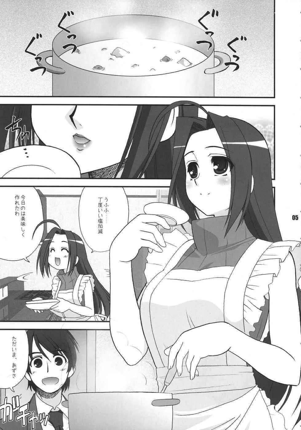 (サンクリ33) [あれ。 (春風道人)] 新婚生活 (アイドルマスター)_5