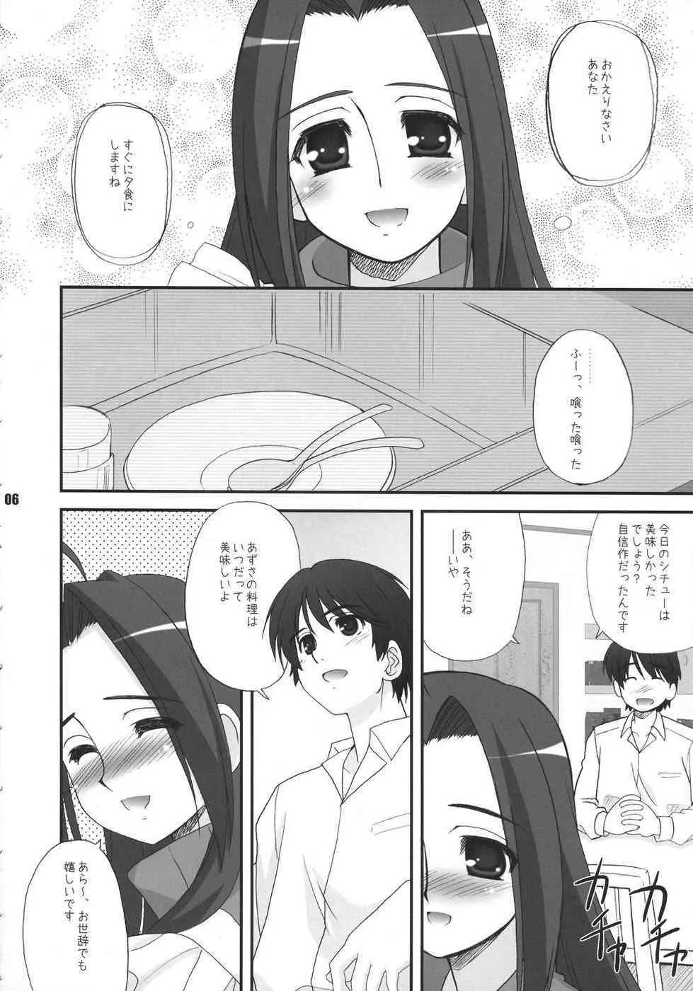 (サンクリ33) [あれ。 (春風道人)] 新婚生活 (アイドルマスター)_6