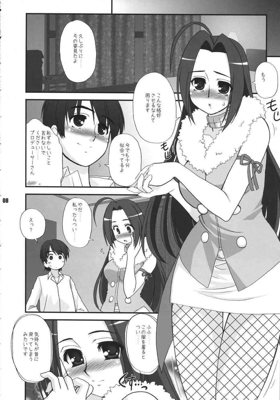 (サンクリ33) [あれ。 (春風道人)] 新婚生活 (アイドルマスター)_8