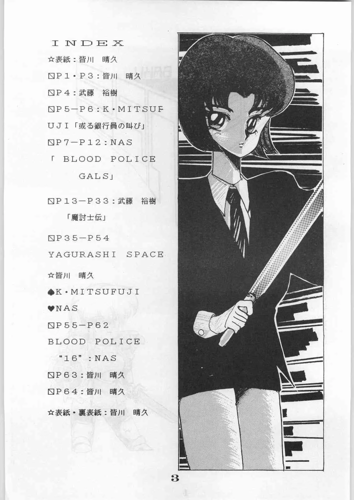 [オフィス・バク] ESCAPE SPECIAL 8_4