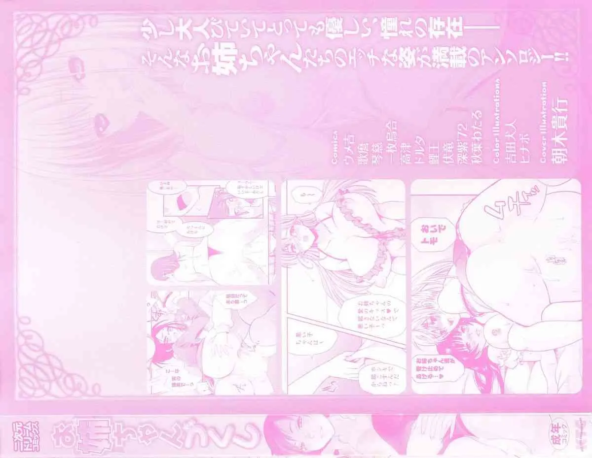 [アンソロジー] お姉ちゃんづくし_2