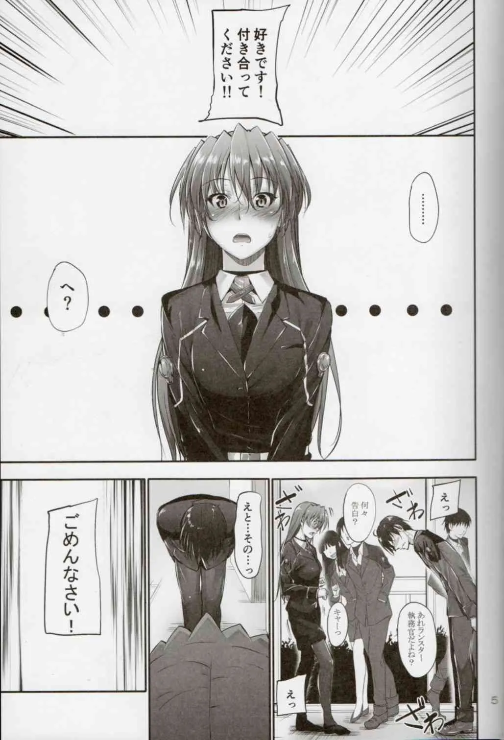 (COMIC1☆8) [IV VA SHIN (みくに瑞貴)] Home Sweet Home ~ティアナ編~ (魔法少女リリカルなのは)_2
