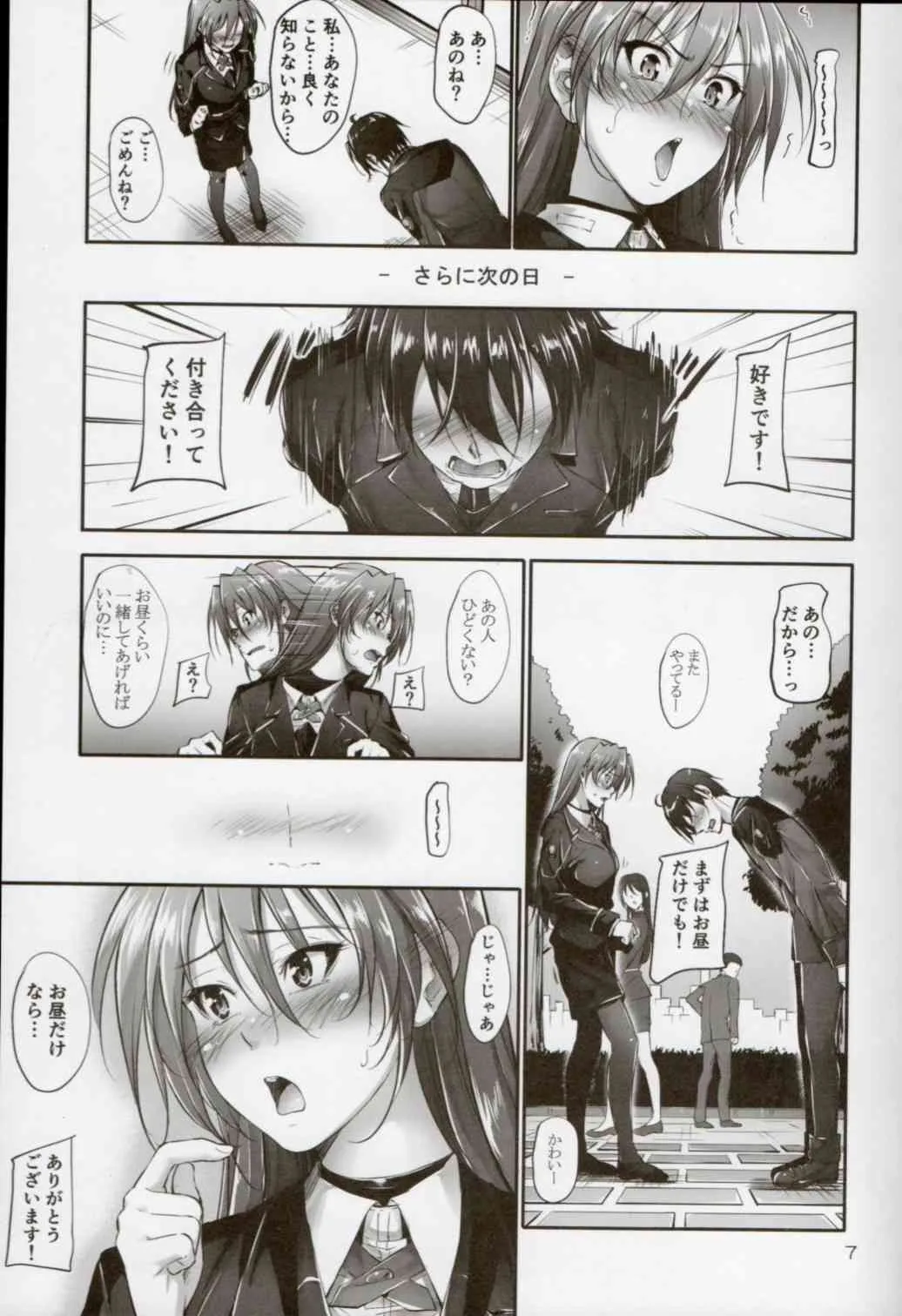 (COMIC1☆8) [IV VA SHIN (みくに瑞貴)] Home Sweet Home ~ティアナ編~ (魔法少女リリカルなのは)_4