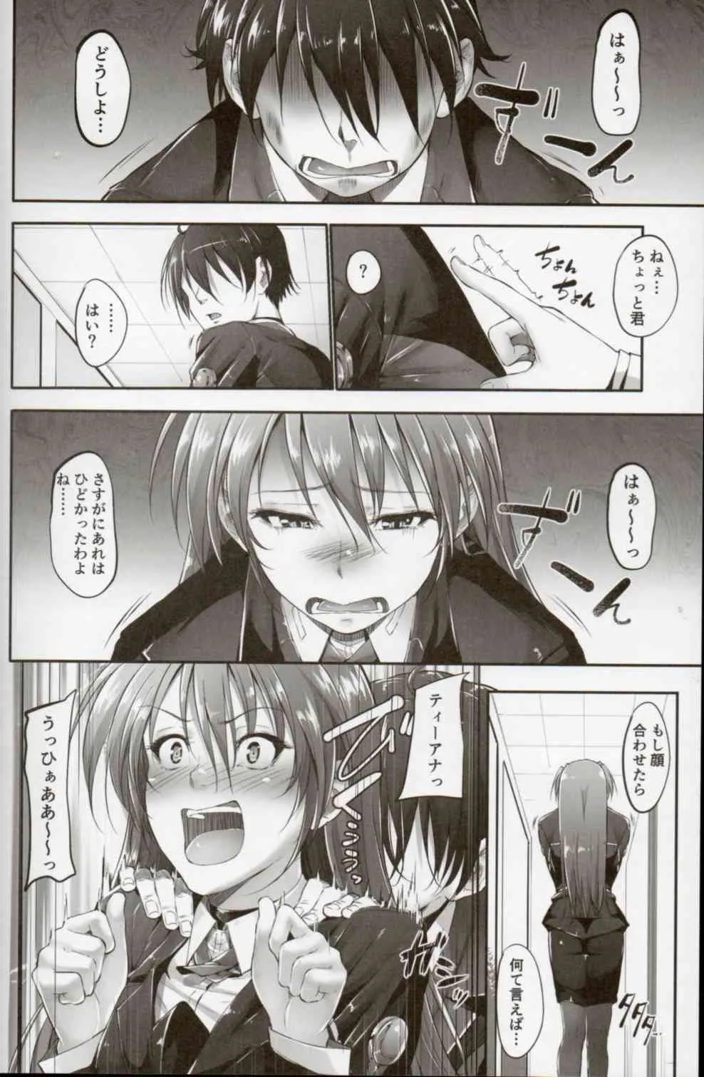(COMIC1☆8) [IV VA SHIN (みくに瑞貴)] Home Sweet Home ~ティアナ編~ (魔法少女リリカルなのは)_9