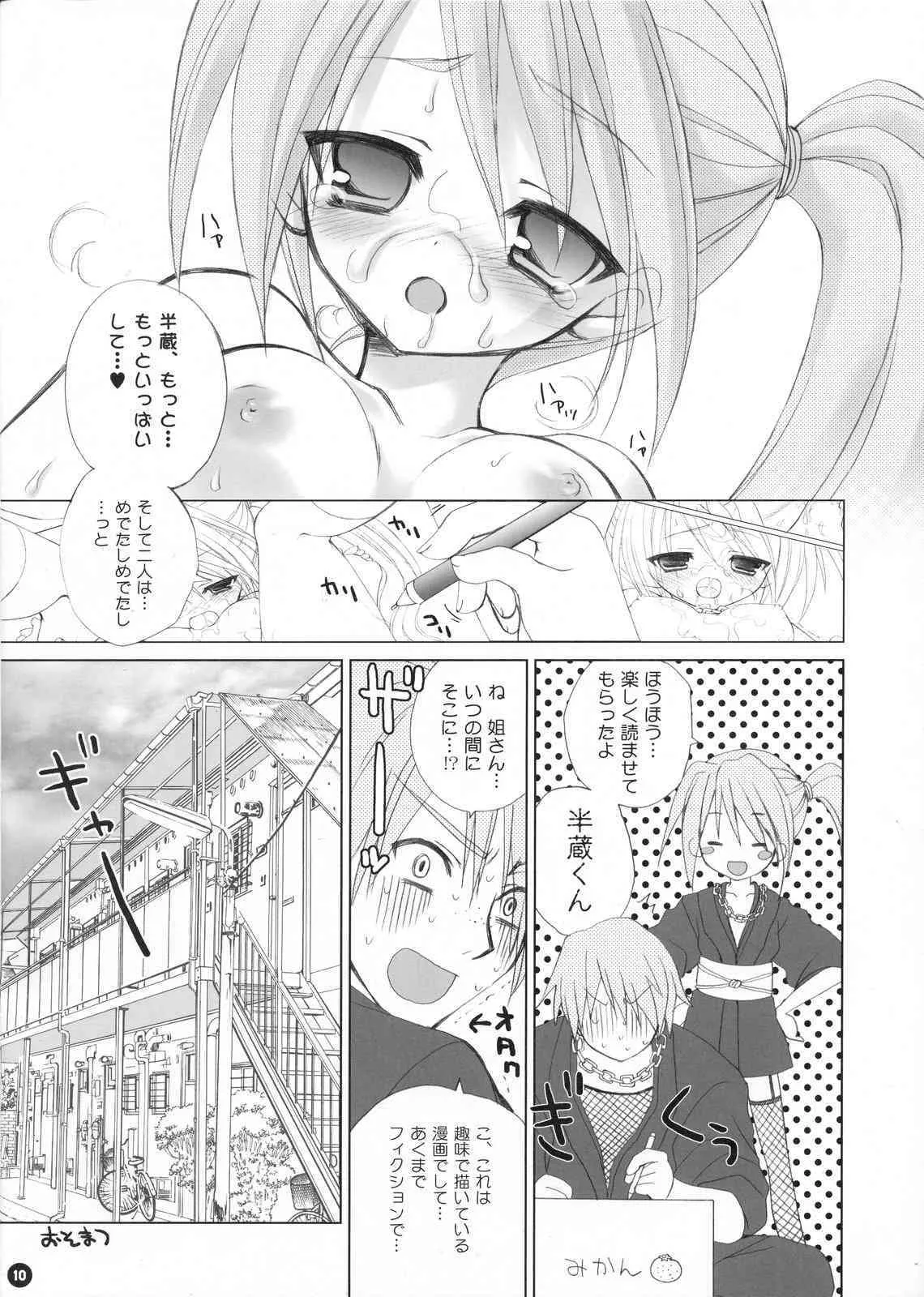 [Dragon Kitchen] Iroha no Iroha (sumomo)_10