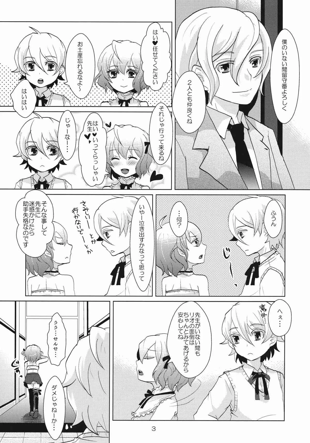 [P-ME (坂井リンゴ)] House sitting_3