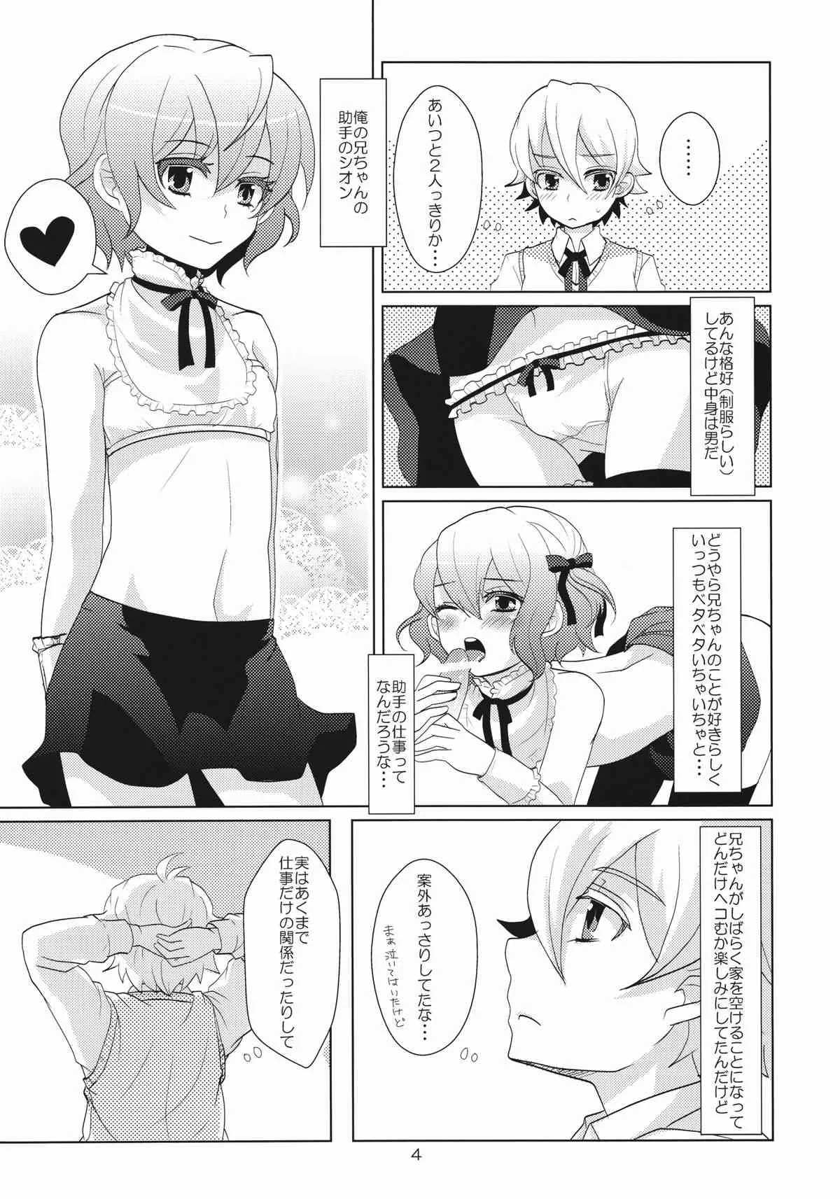 [P-ME (坂井リンゴ)] House sitting_4