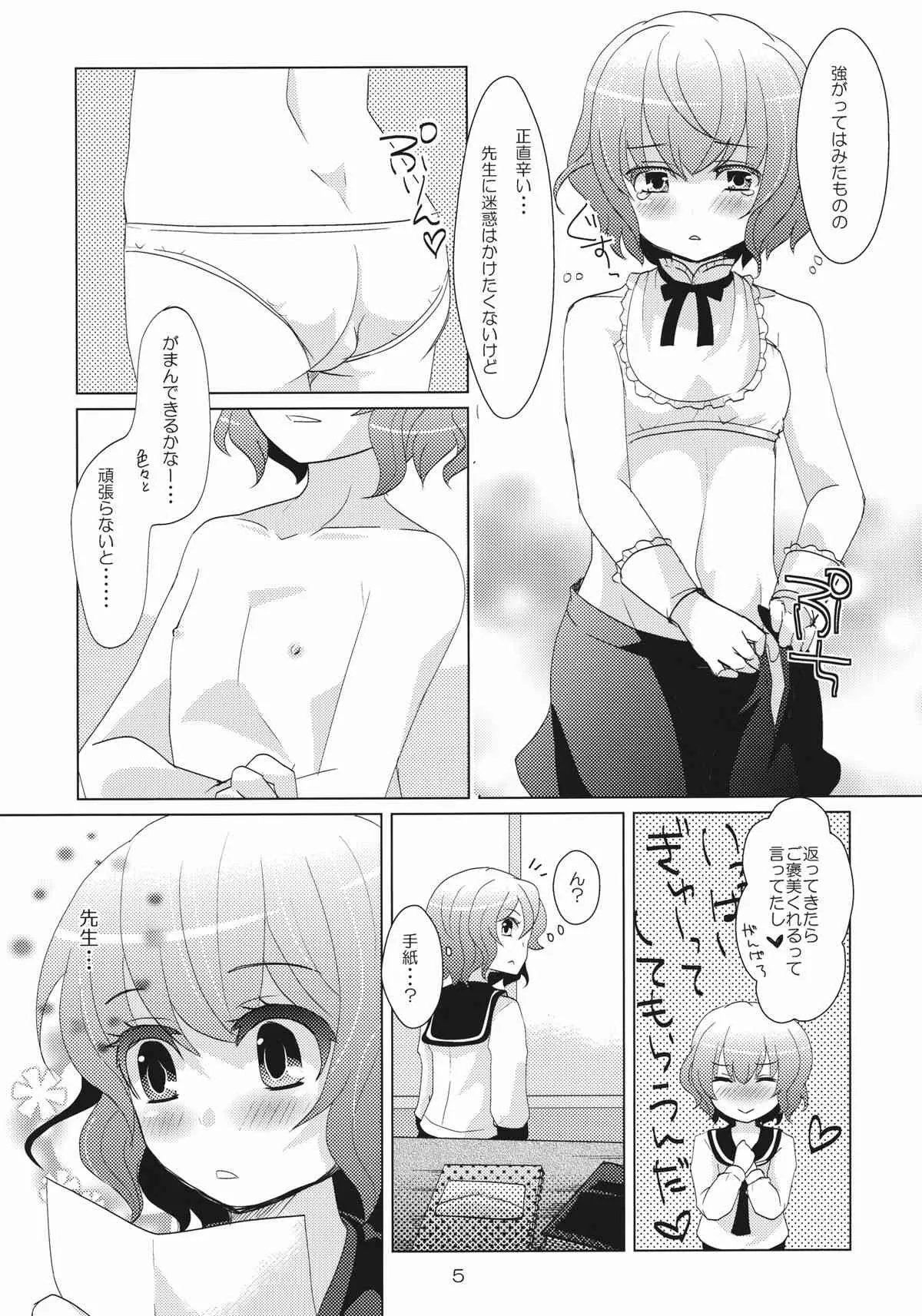 [P-ME (坂井リンゴ)] House sitting_5