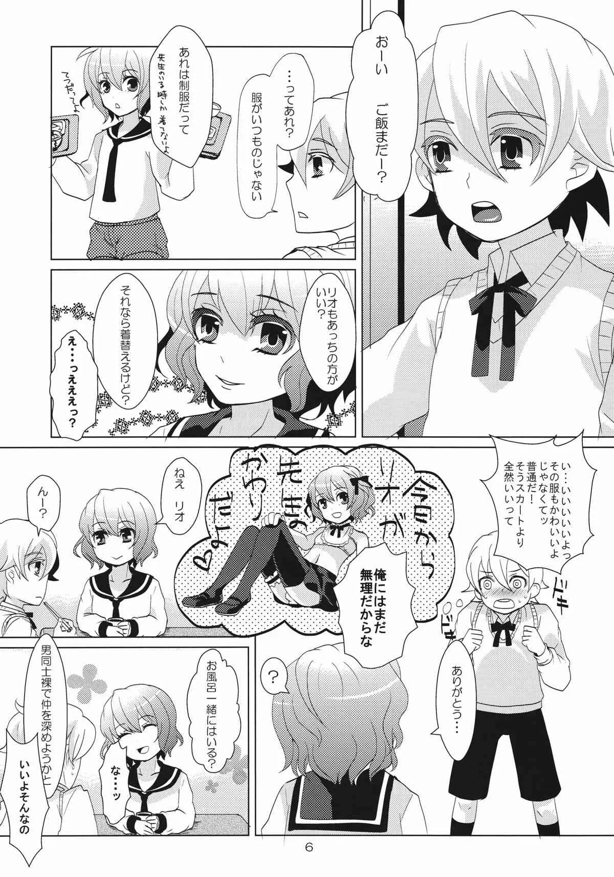 [P-ME (坂井リンゴ)] House sitting_6