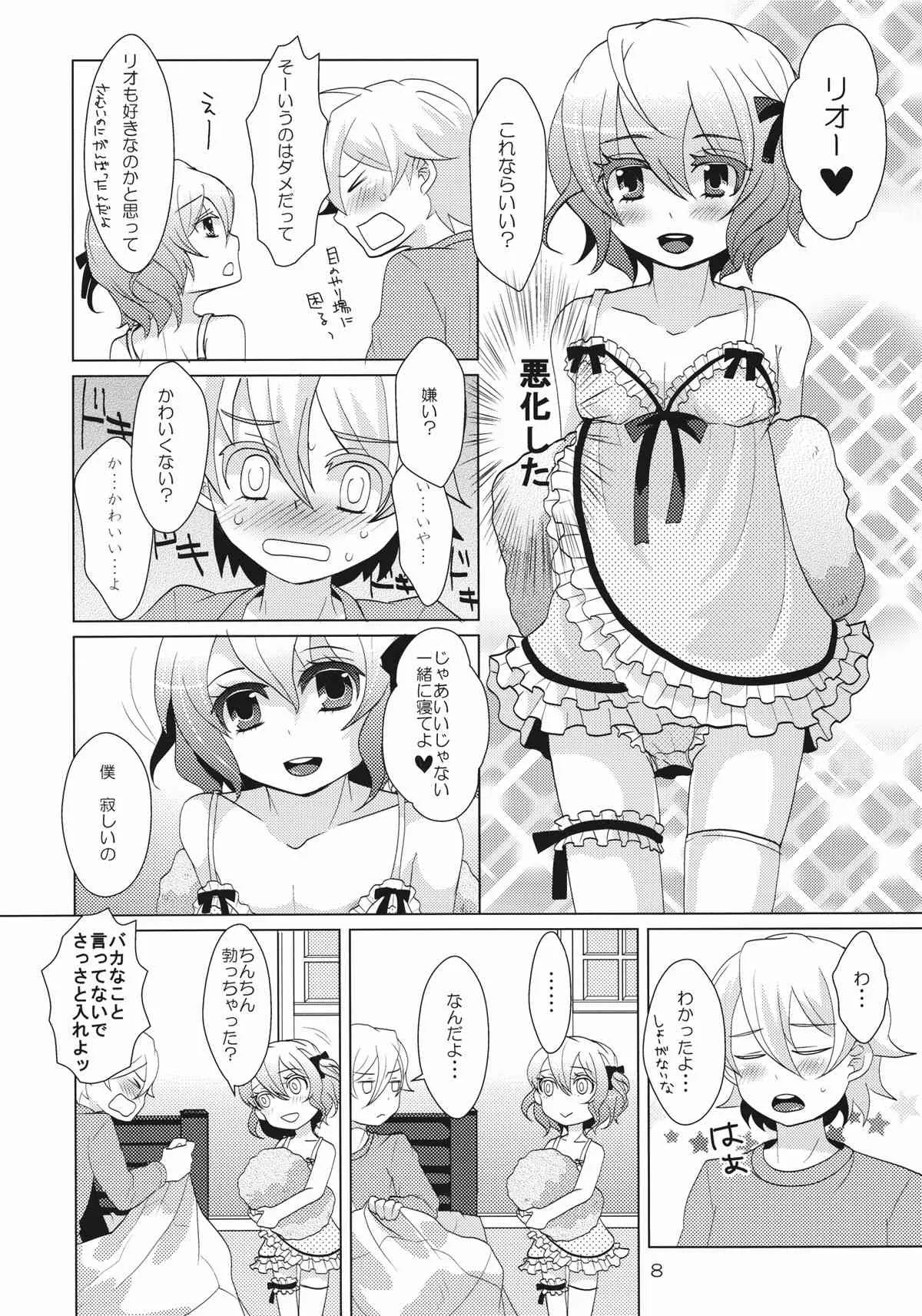 [P-ME (坂井リンゴ)] House sitting_8