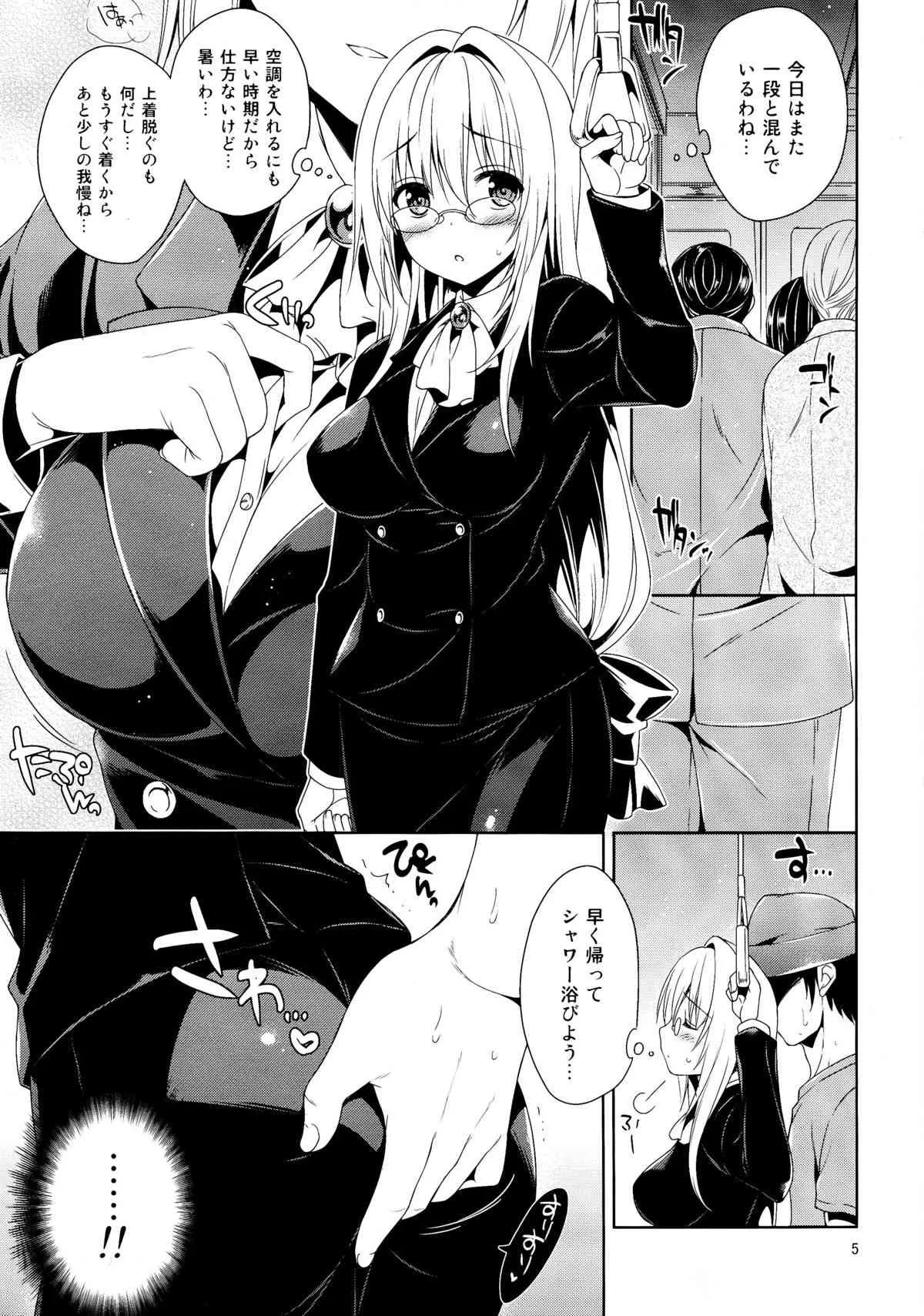 (COMIC1☆8) [空色まーち (成沢空)] ティアーユ痴漢電車 (To LOVEる -とらぶる-)_5