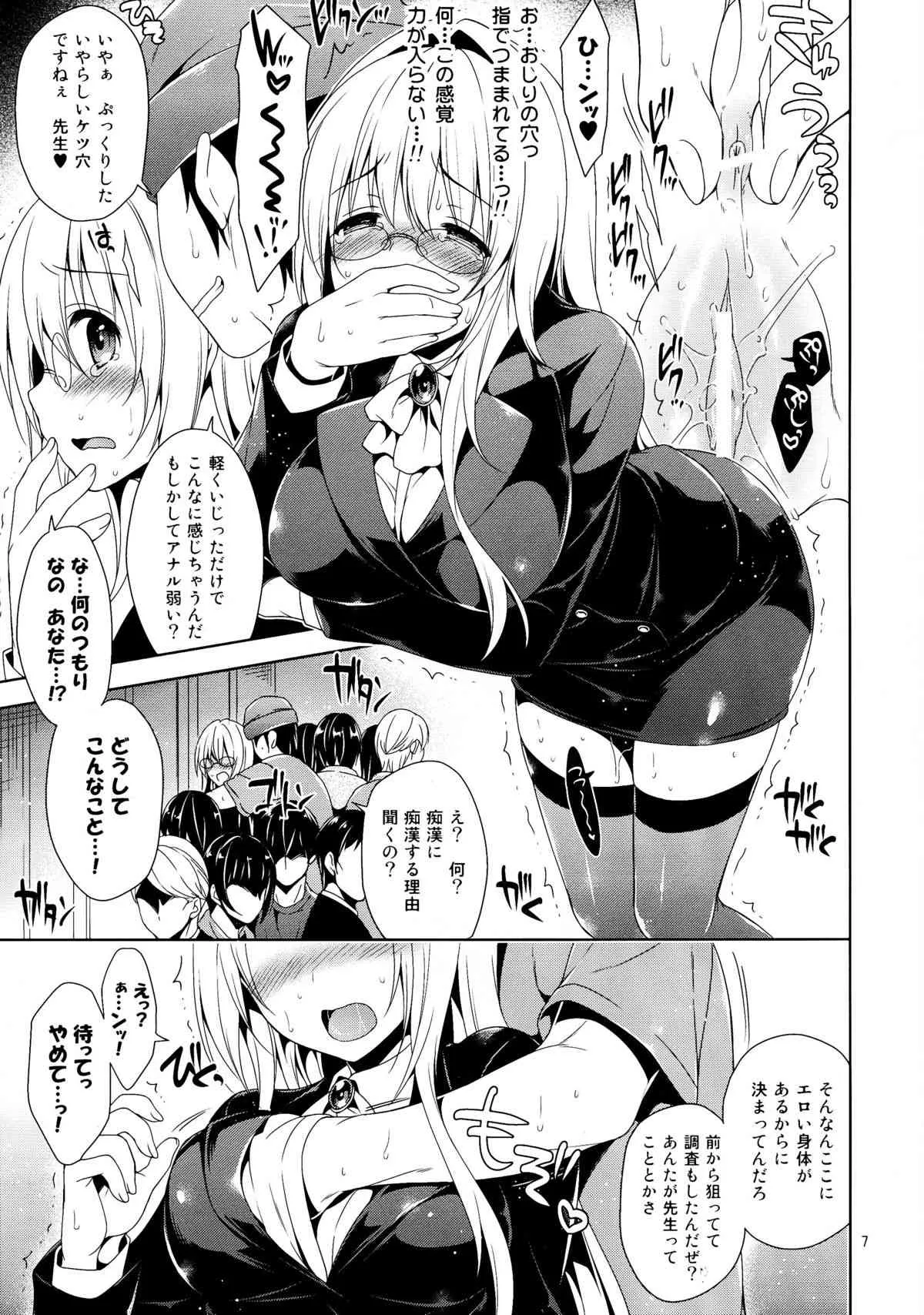 (COMIC1☆8) [空色まーち (成沢空)] ティアーユ痴漢電車 (To LOVEる -とらぶる-)_7