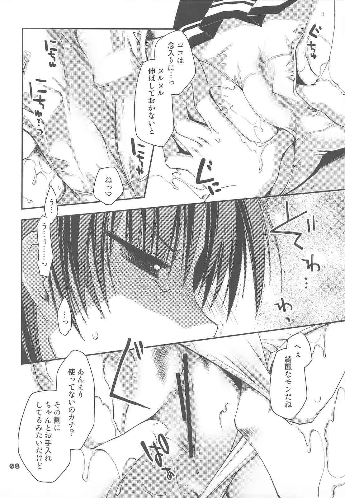 (同人誌) [ぽんこつわーくす] 世にも不幸な向坂環 (ToHeart 2)_7