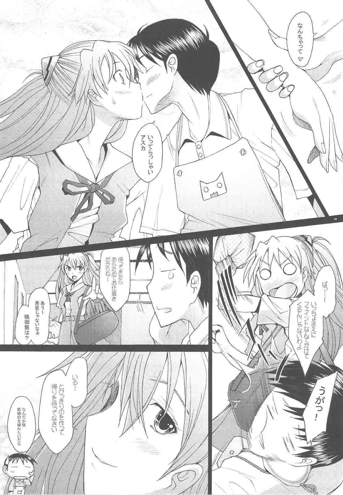(C76) [琥珀亭 (堺はまち)] Confusion LEVEL A vol.3 (ヱヴァンゲリヲン新劇場版)_4