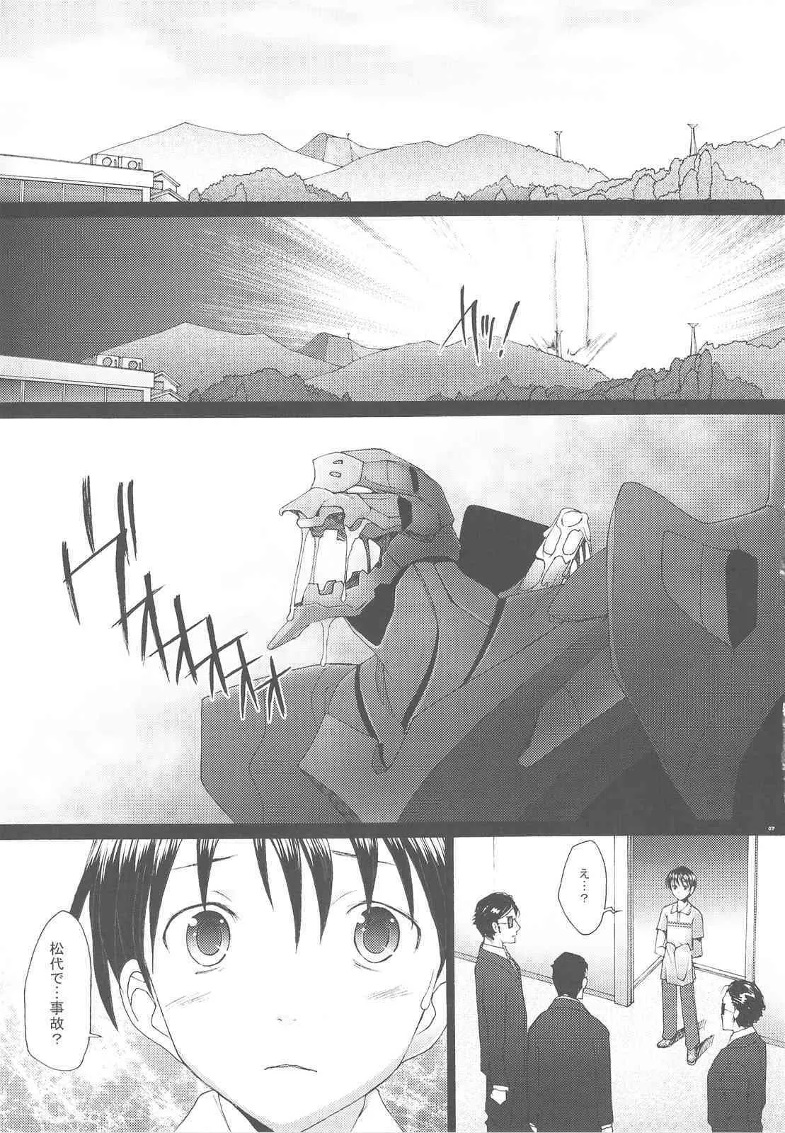 (C76) [琥珀亭 (堺はまち)] Confusion LEVEL A vol.3 (ヱヴァンゲリヲン新劇場版)_6