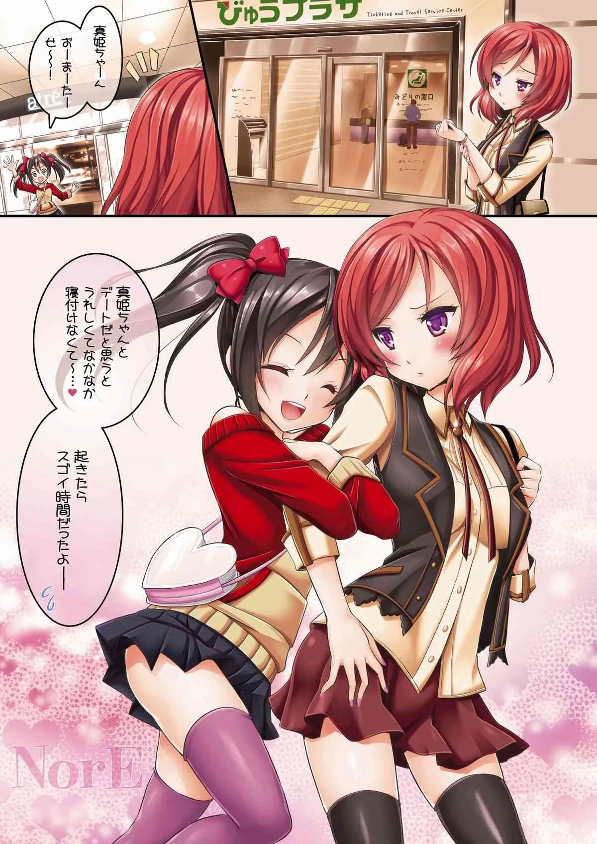 [VENOM (或十せねか, Rusty Soul)] NorE (ラブライブ!) [DL版]_3