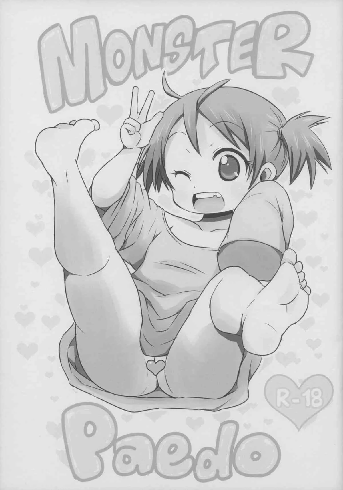 (ぷにケット28) [GOD緑茶 (ぶーちゃん)] MONSTER Paedo