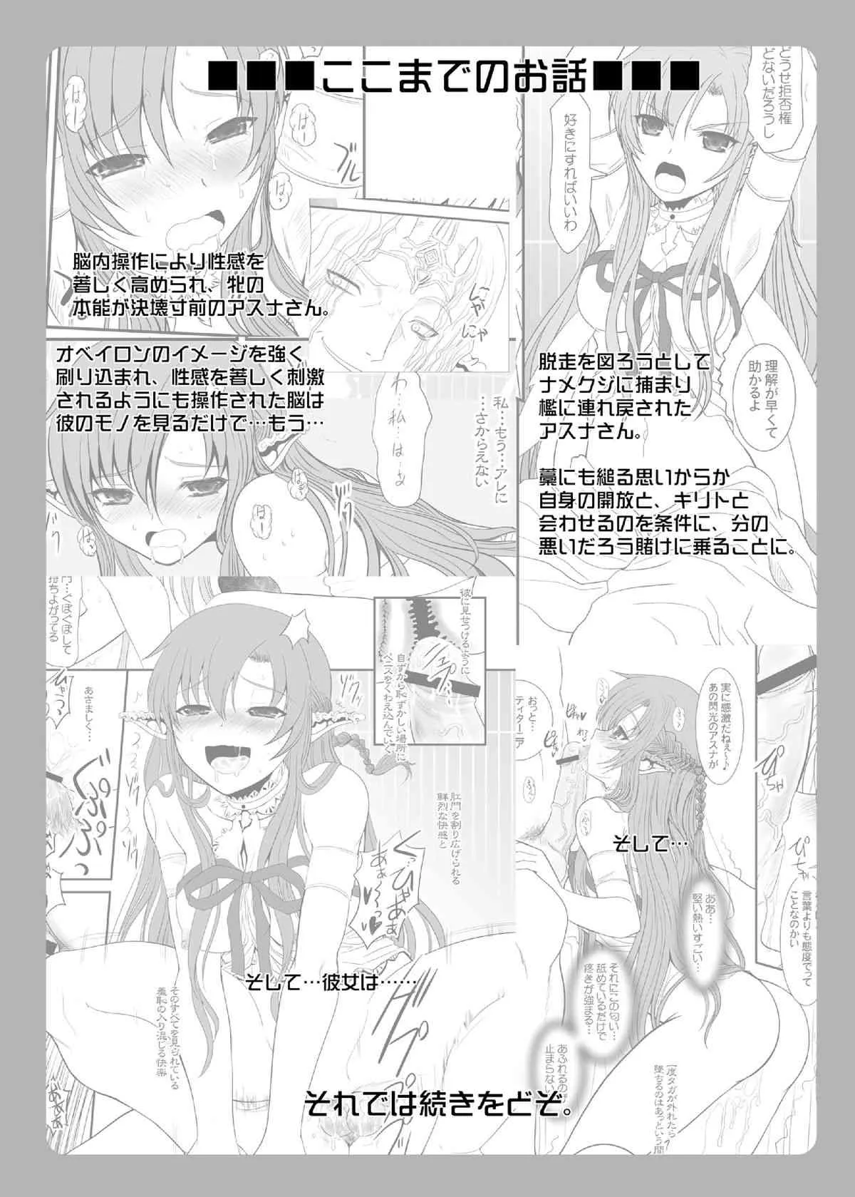 [ディエップ工房 (あるぴ～ぬ)] スレイブアスナオンデマンド Book2 (ソードアート・オンライン) [DL版]_3