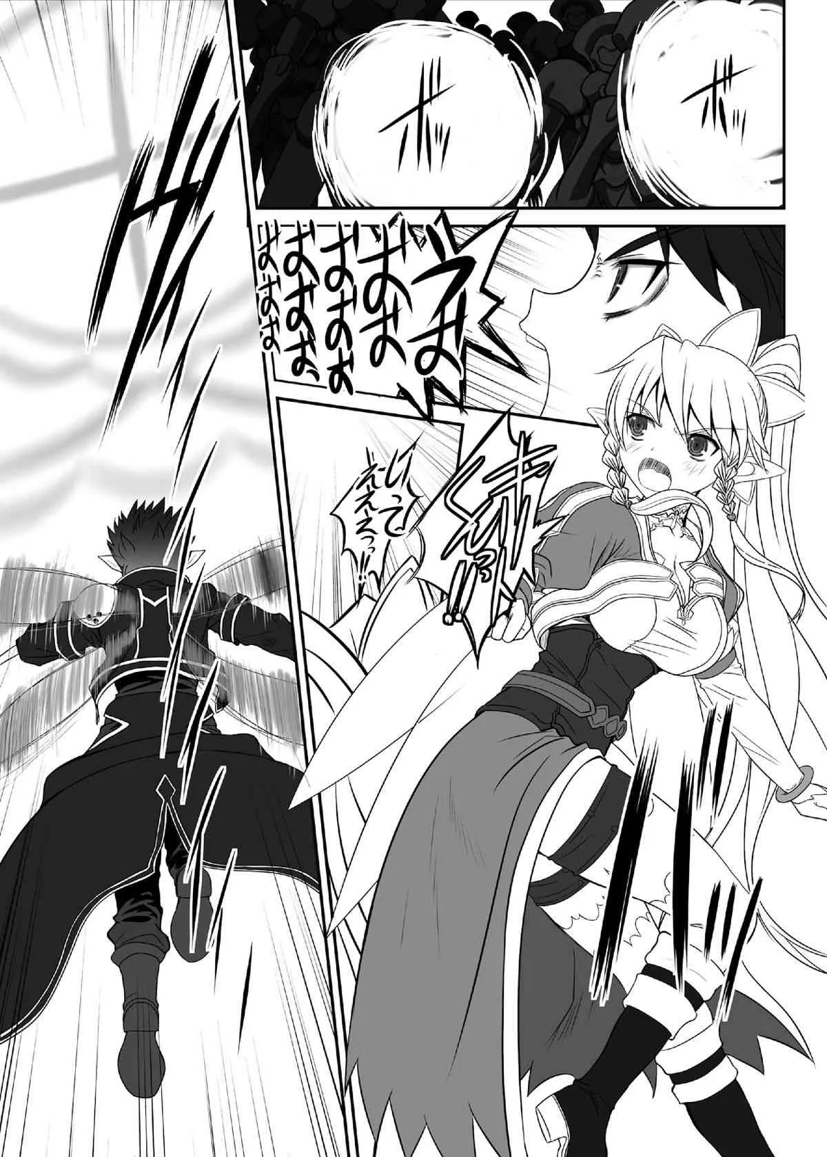 [ディエップ工房 (あるぴ～ぬ)] スレイブアスナオンデマンド Book2 (ソードアート・オンライン) [DL版]_4
