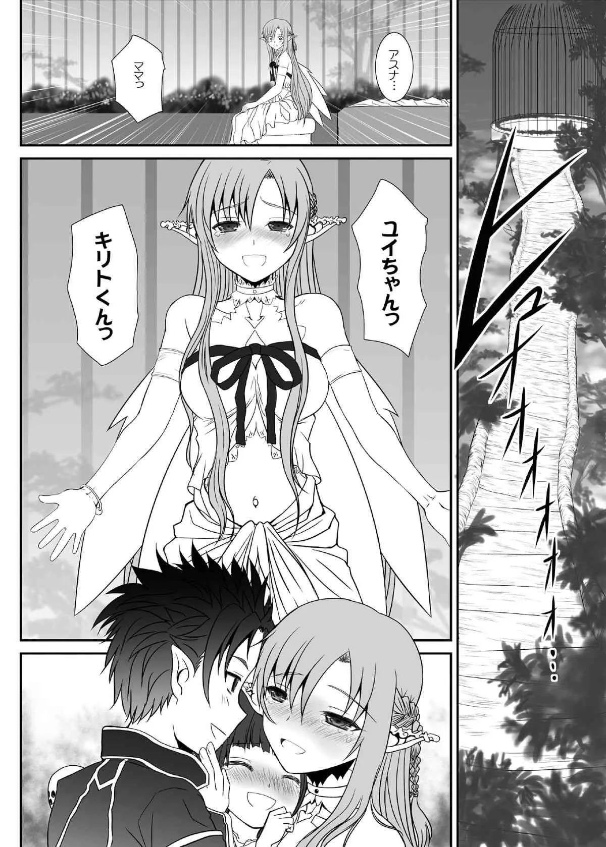 [ディエップ工房 (あるぴ～ぬ)] スレイブアスナオンデマンド Book2 (ソードアート・オンライン) [DL版]_5
