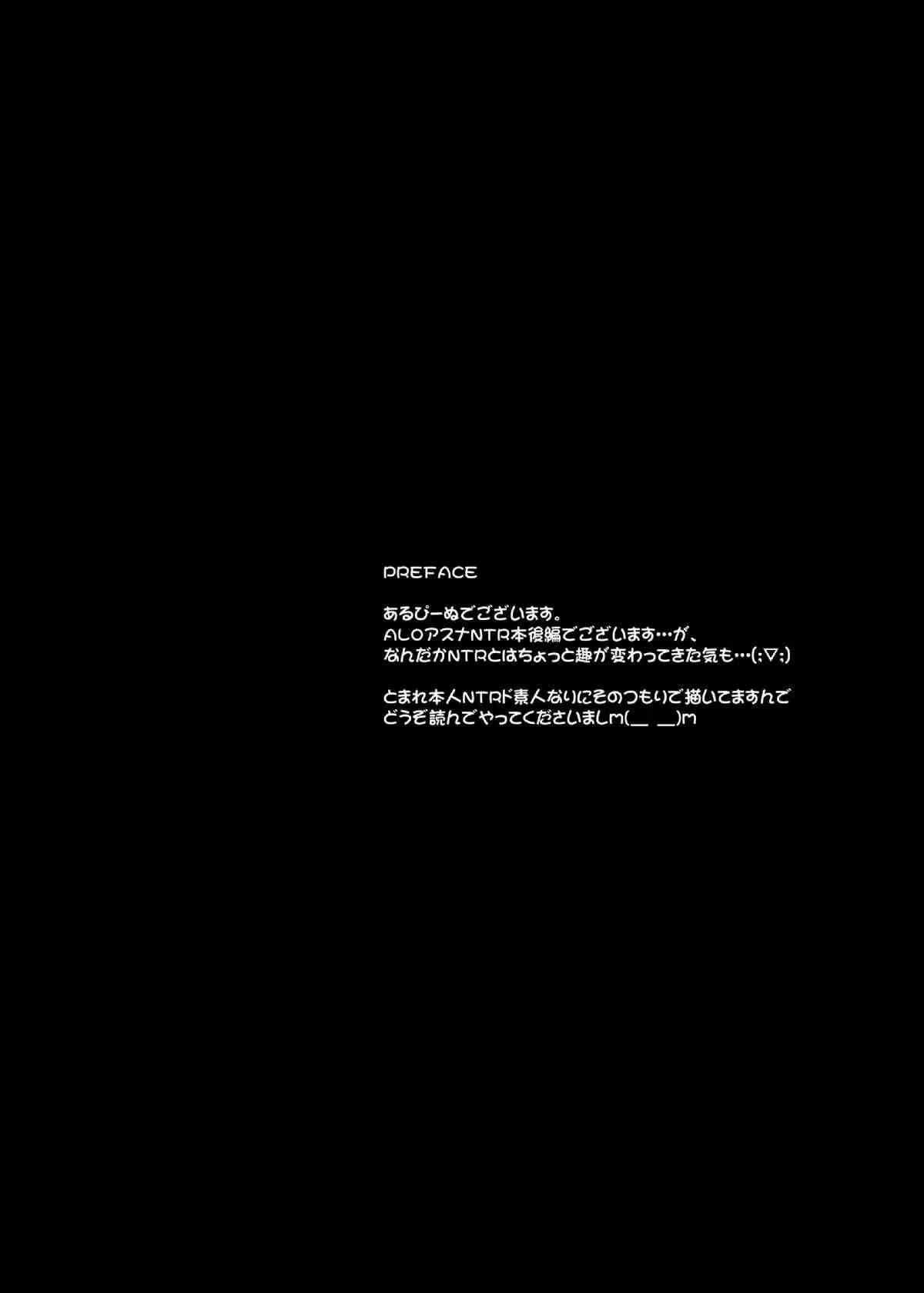 [ディエップ工房 (あるぴ～ぬ)] スレイブアスナオンデマンド Book2 (ソードアート・オンライン) [DL版]_7
