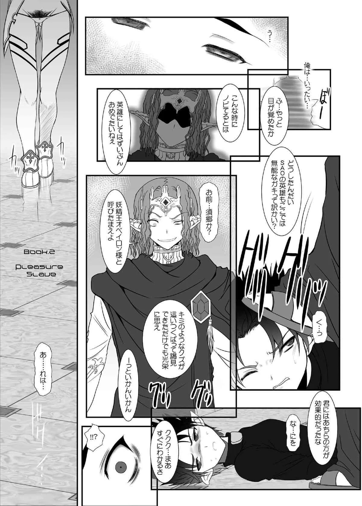 [ディエップ工房 (あるぴ～ぬ)] スレイブアスナオンデマンド Book2 (ソードアート・オンライン) [DL版]_8