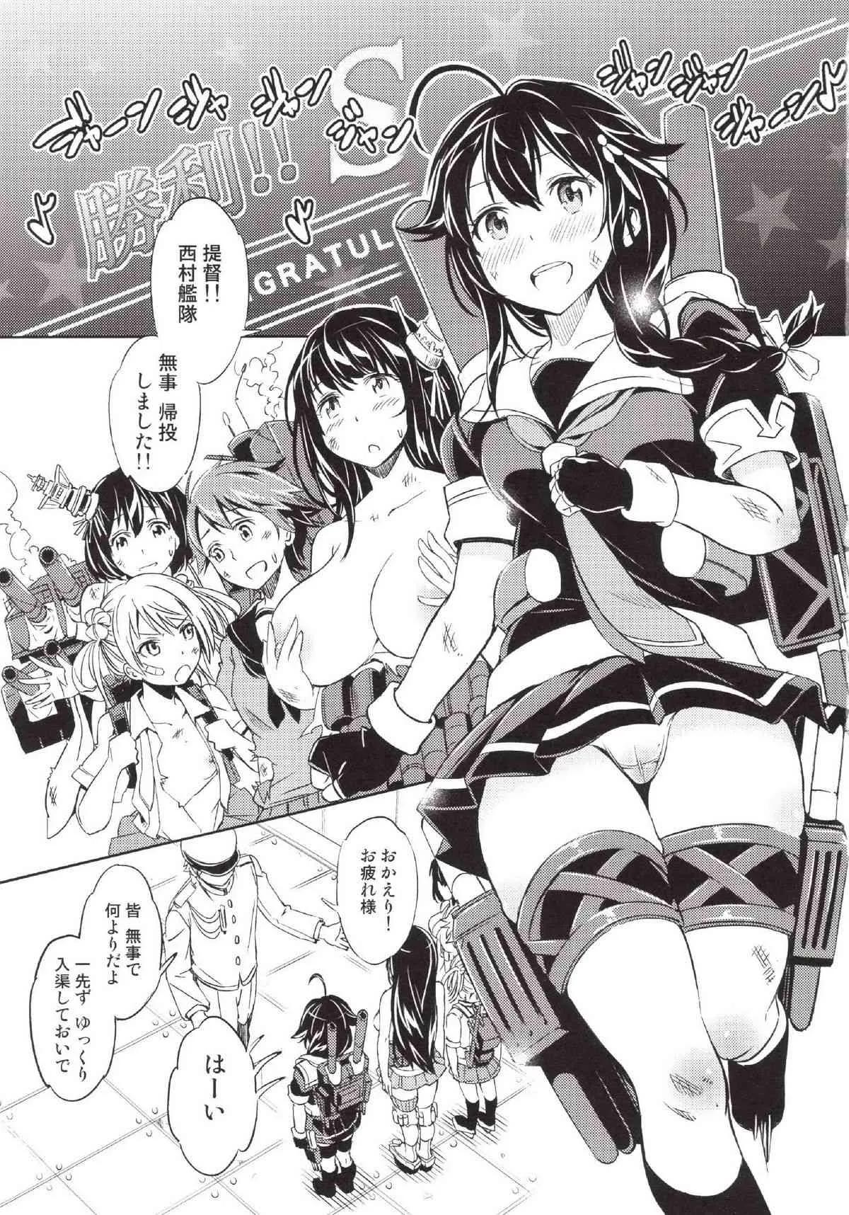 [ SMUGGLER (カズヲダイスケ)] 提督、ボクに興味があるの？？ (艦隊これくしょん-艦これ-)