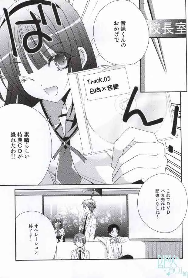 ちゅっちゅしてやんよ!! (Angel Beats!)_3
