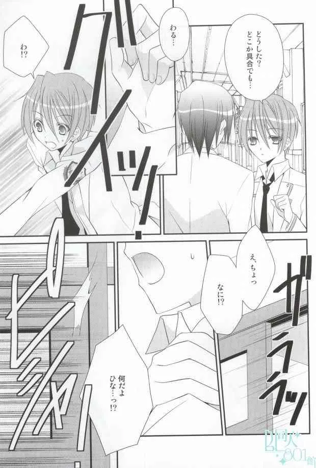 ちゅっちゅしてやんよ!! (Angel Beats!)_5