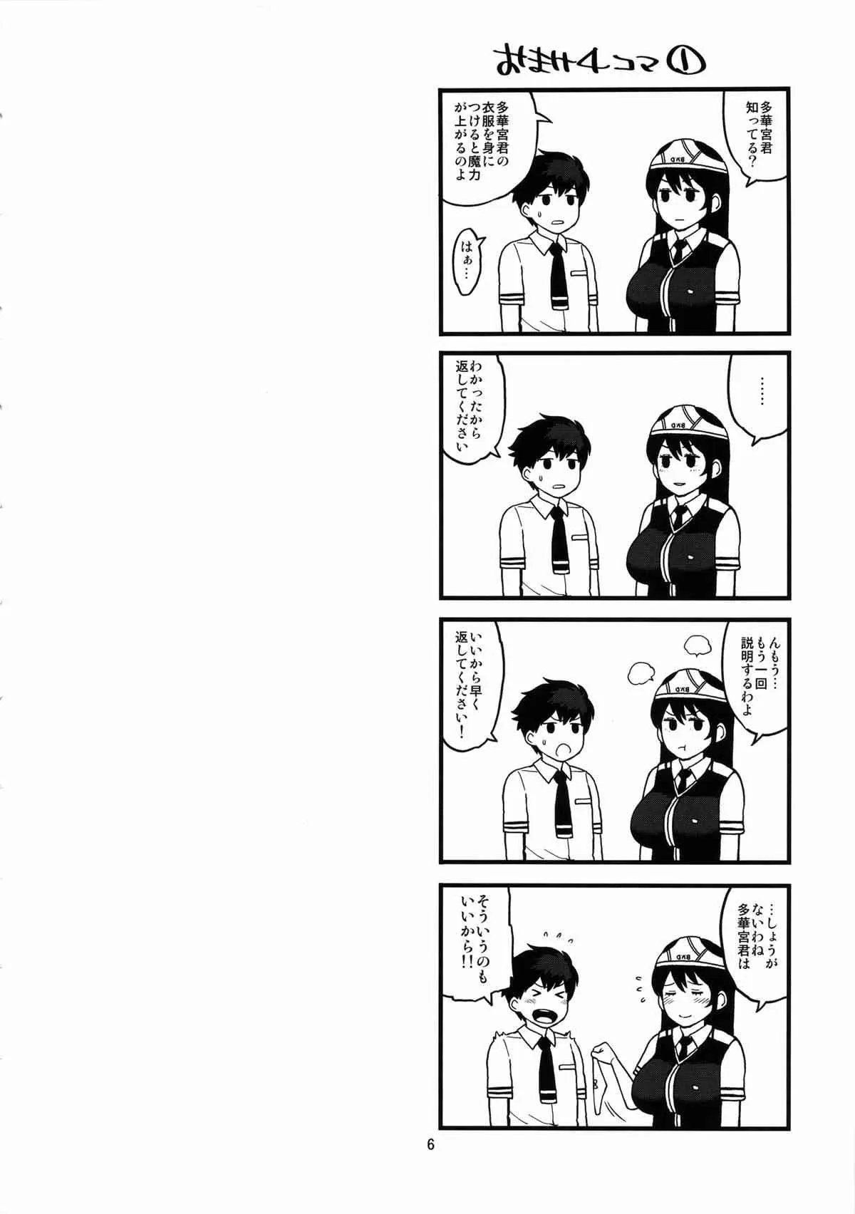 (COMIC1☆8) [ハイブリッド事務室 (室永叉焼)] ハイブリッド通信vol.17 ウィッチクラフトブーブス (ウィッチクラフトワークス)_3
