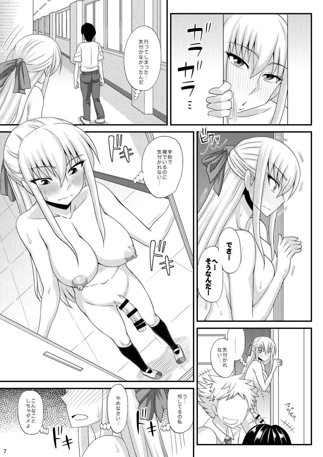 [ふたなるん (紅ゆーじ)] ふたなり露出マニア【単行本発売記念号】 [DL版]_7