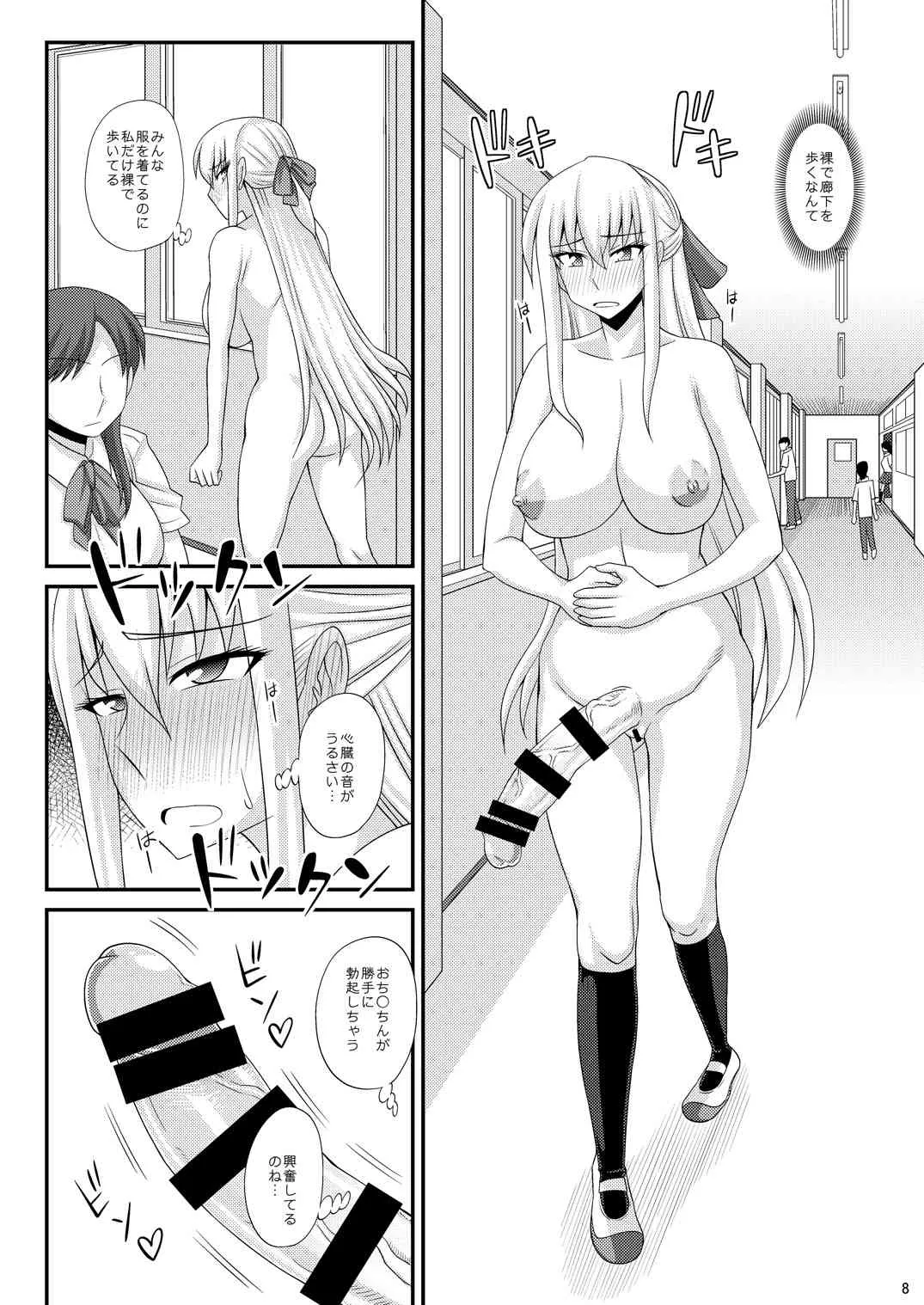 [ふたなるん (紅ゆーじ)] ふたなり露出マニア【単行本発売記念号】 [DL版]_8
