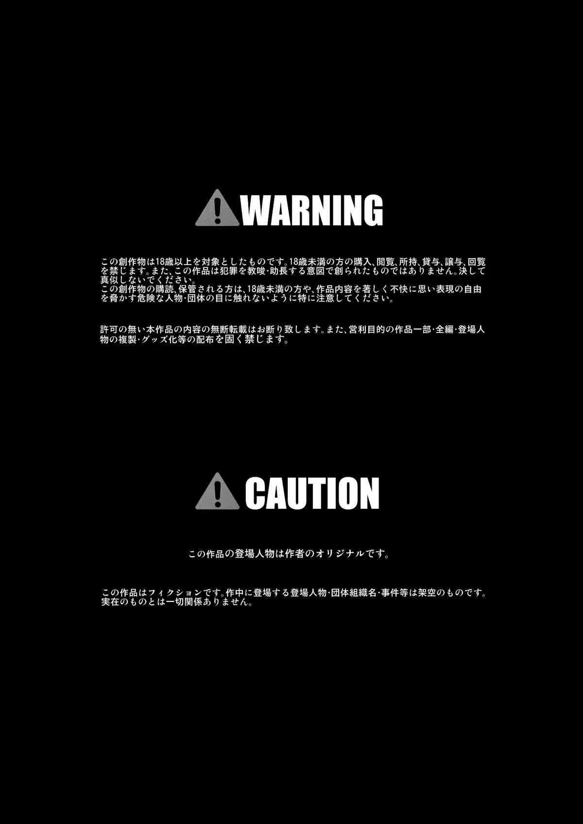 [黒ノ社] しょた姦 [DL版]