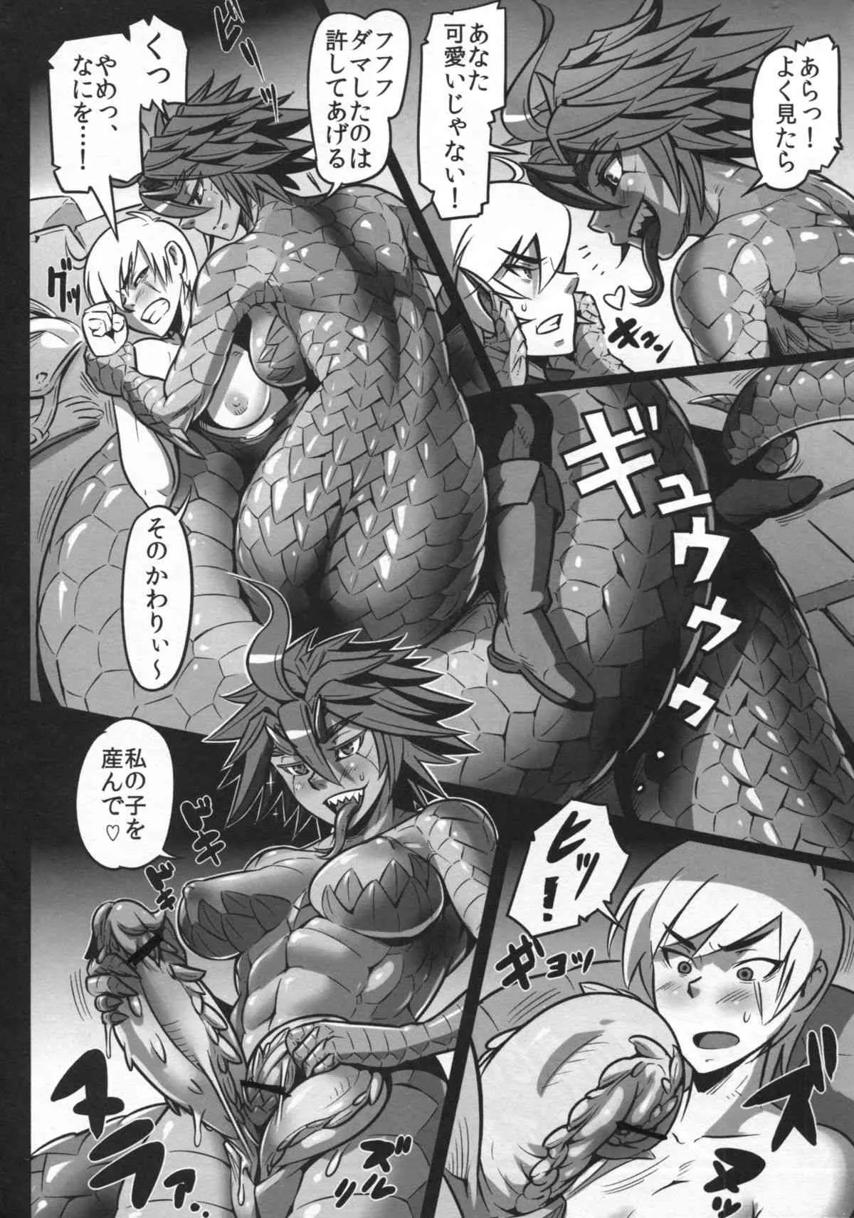 (コミティア104) [百鬼夜行 (よろず)] 百鬼夜行 Lv.2 Lizerds_7