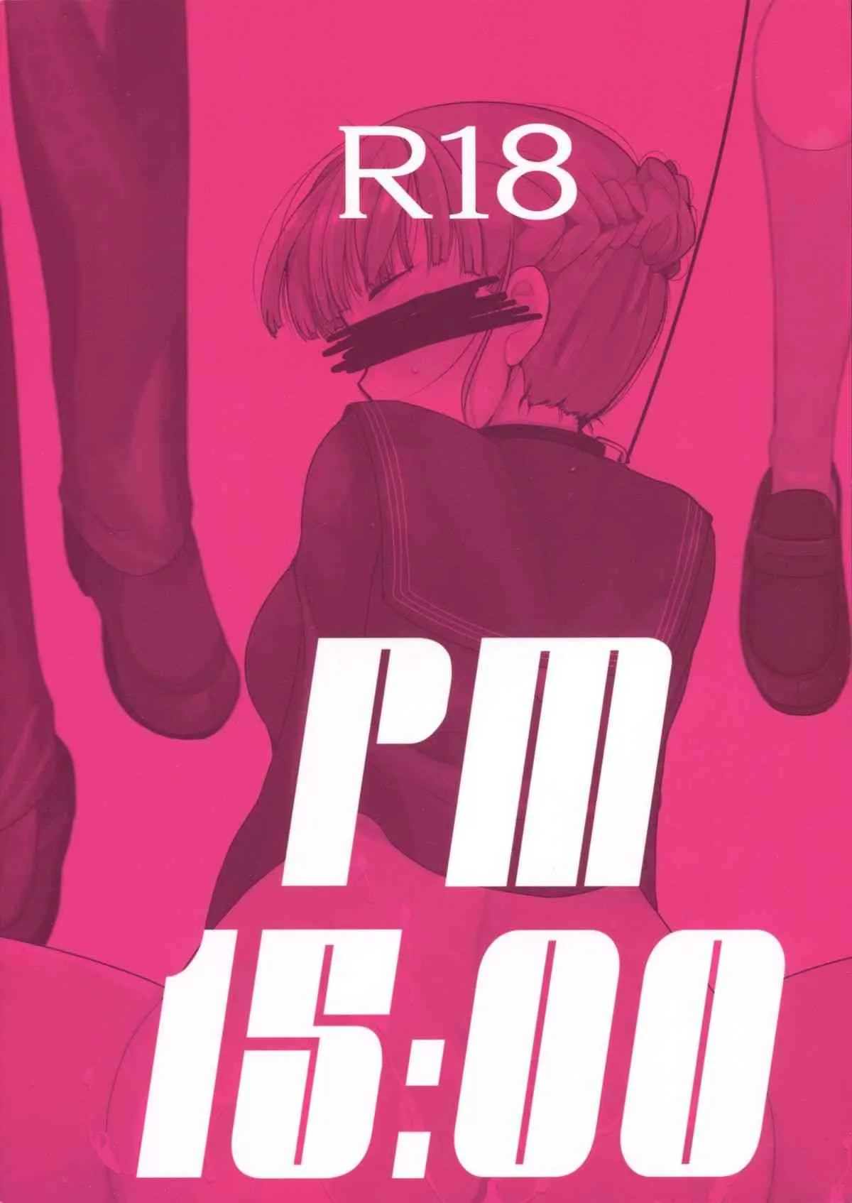 (C86) [PM15:00 (いちこ)] I belong only to you (euphoria)_2