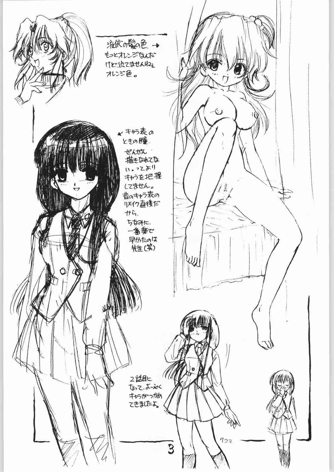 [らびっつ] 山下正浩まんがの下描き本 4_3