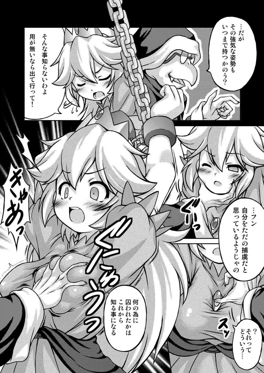 [不決断 (茶鳥)] 白桃乳 (スーパーマリオブラザーズ) [DL版]