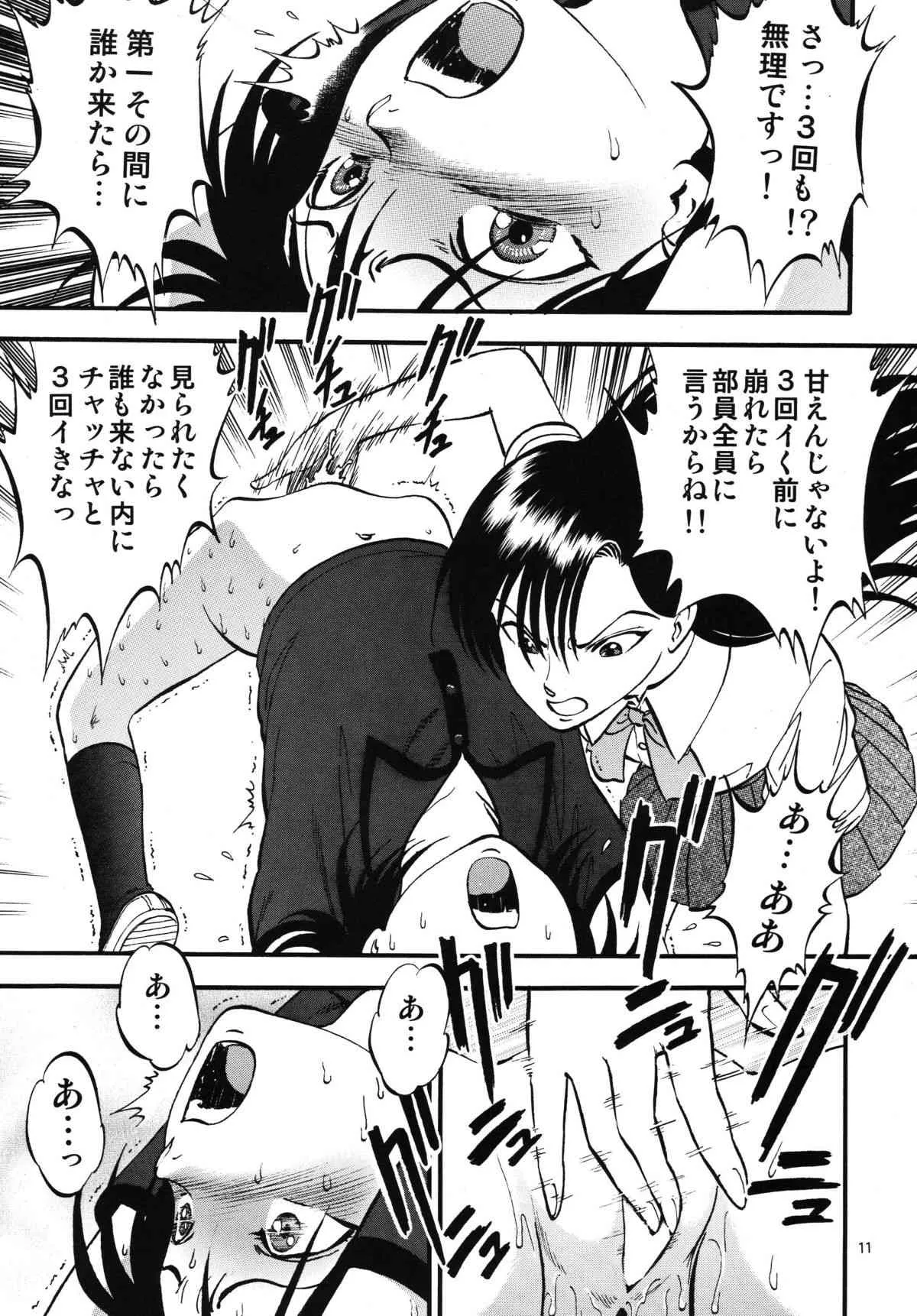 [RPGカンパニー2] ブリッジ_9