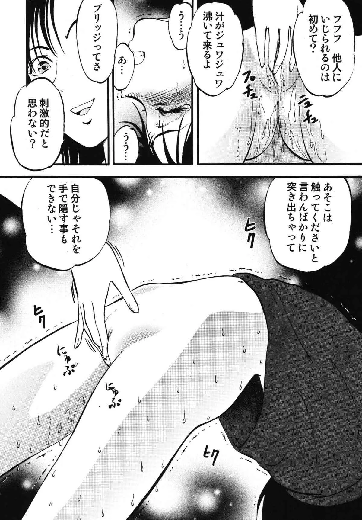 [RPGカンパニー2] ブリッジ_10