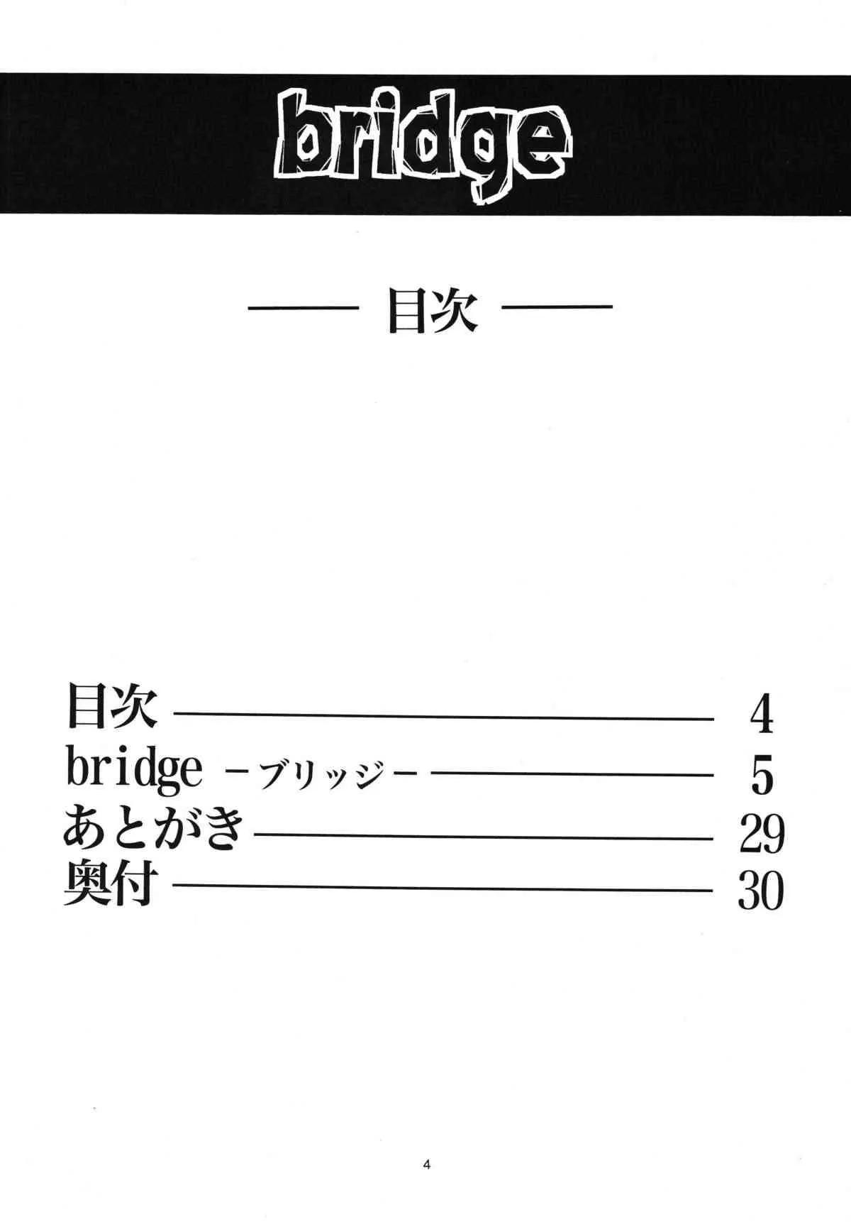 [RPGカンパニー2] ブリッジ_4