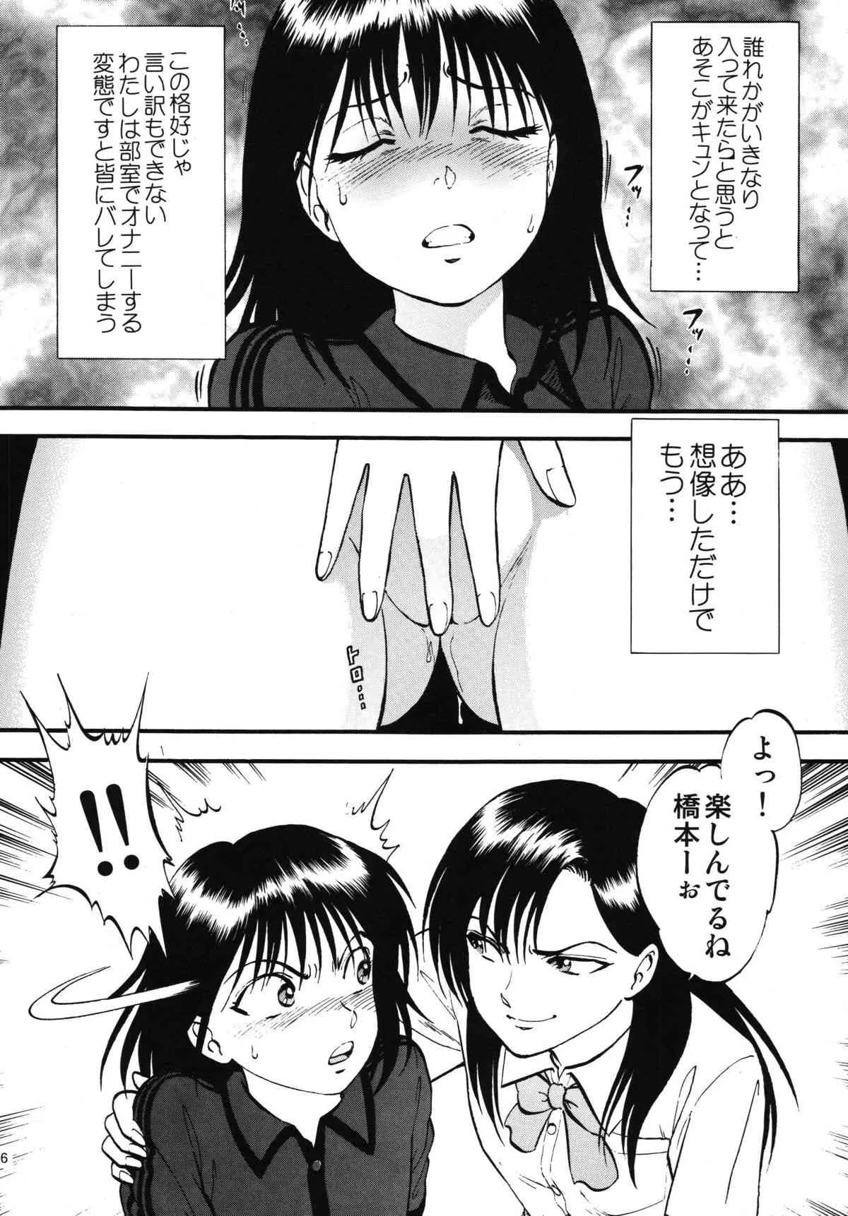 [RPGカンパニー2] ブリッジ_5