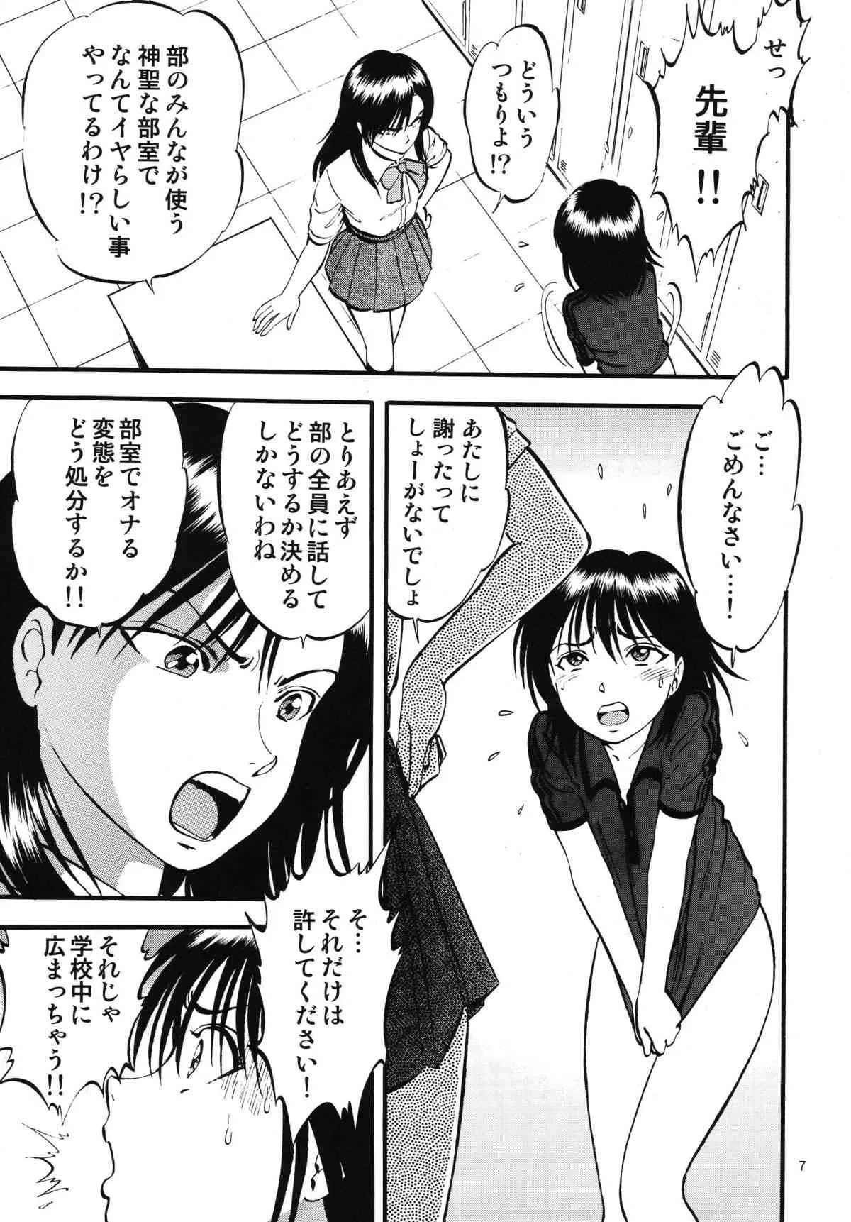 [RPGカンパニー2] ブリッジ_6
