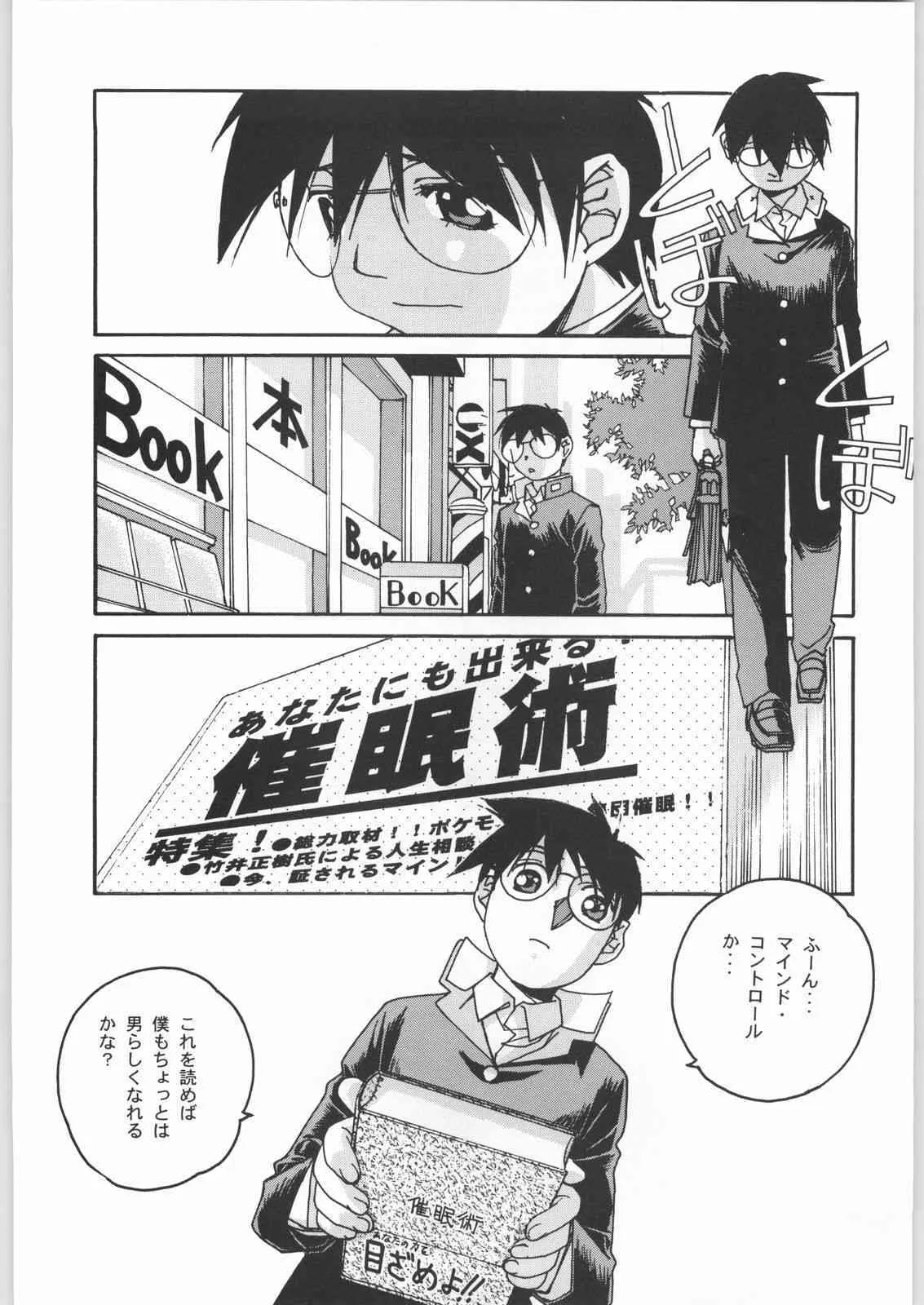 [大人の寓話] 大人の童話 VOL.8_10