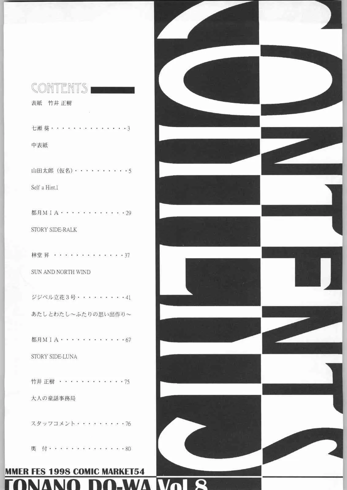[大人の寓話] 大人の童話 VOL.8_3
