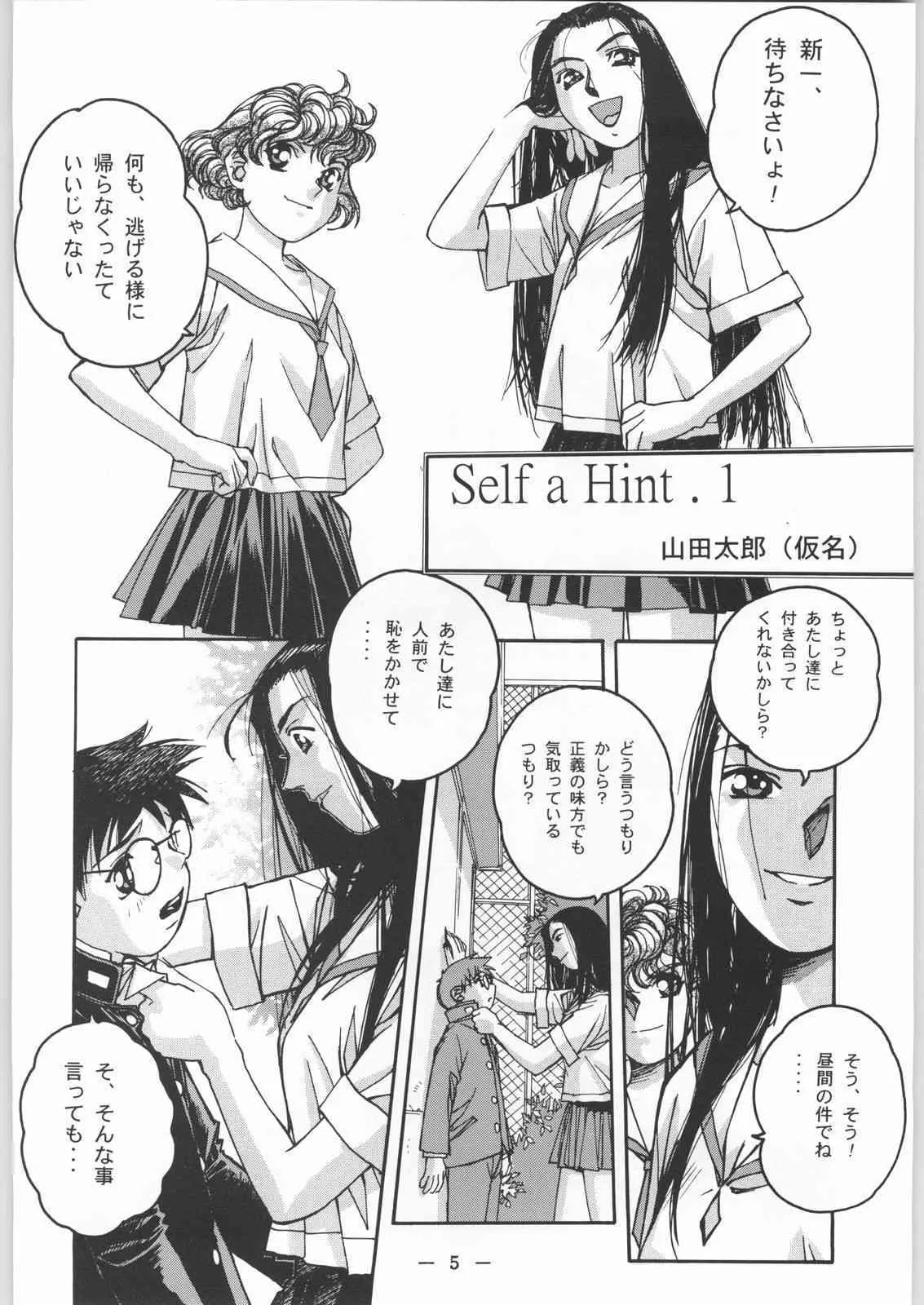 [大人の寓話] 大人の童話 VOL.8_4