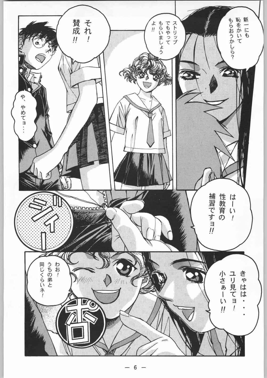 [大人の寓話] 大人の童話 VOL.8_5