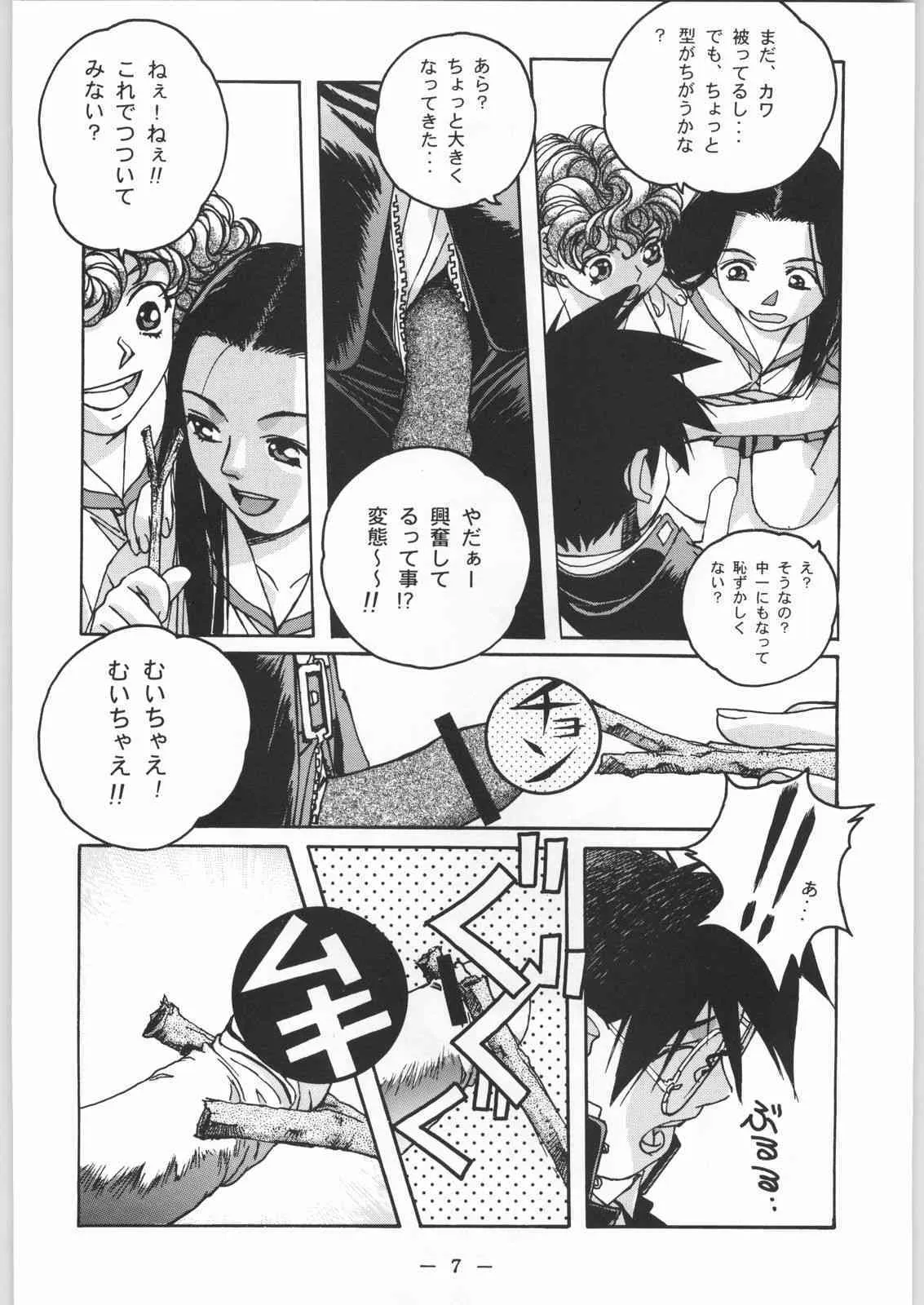 [大人の寓話] 大人の童話 VOL.8_6