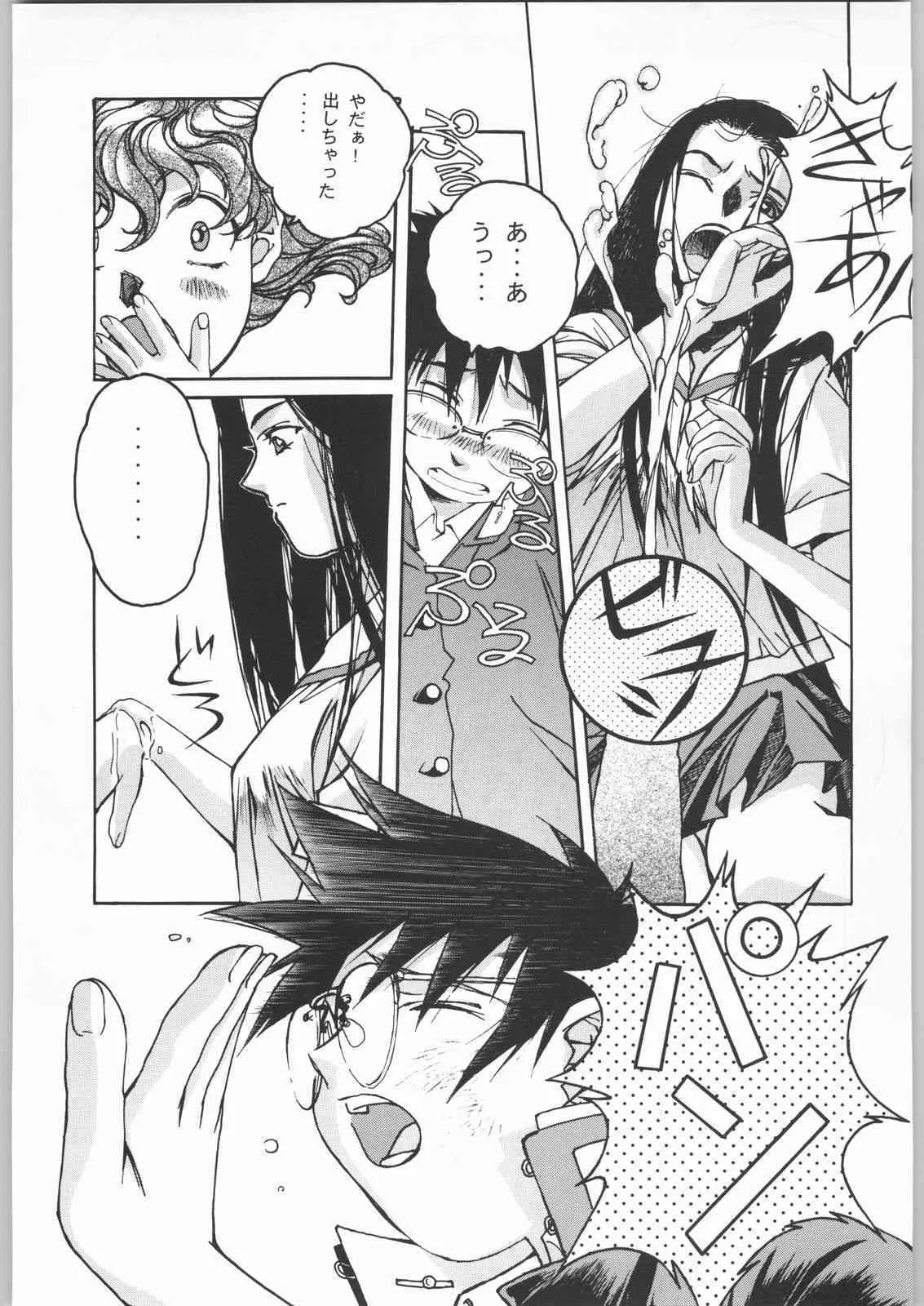 [大人の寓話] 大人の童話 VOL.8_7