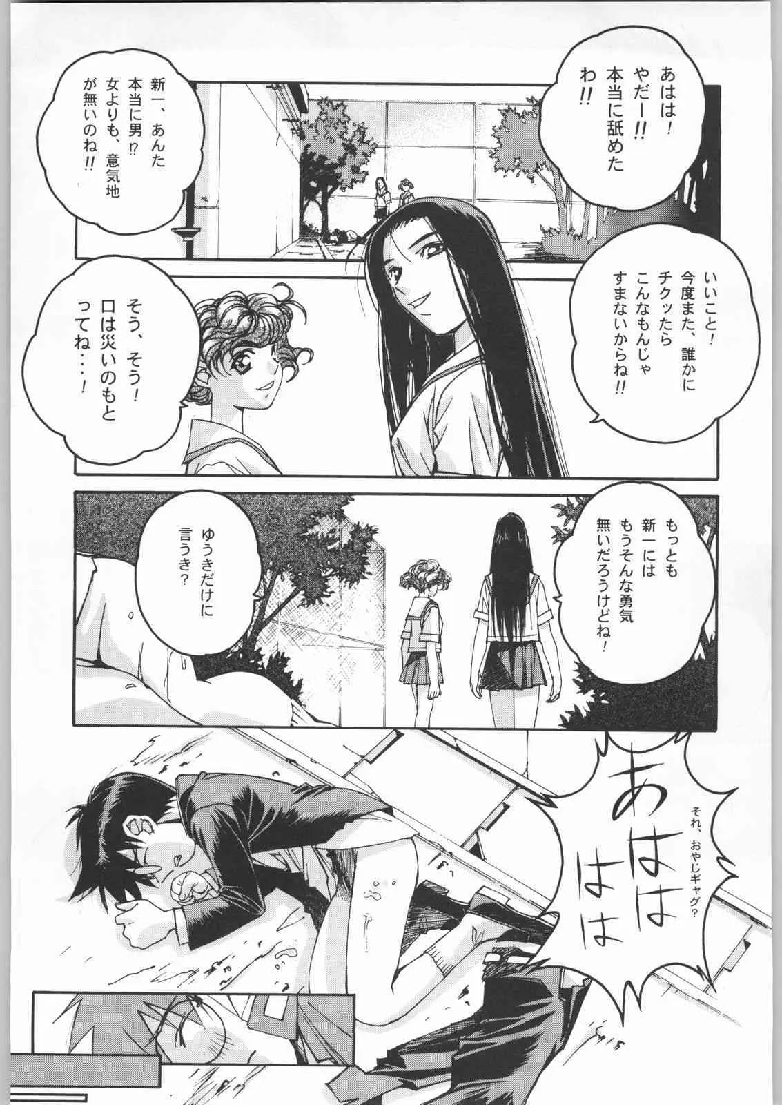 [大人の寓話] 大人の童話 VOL.8_9