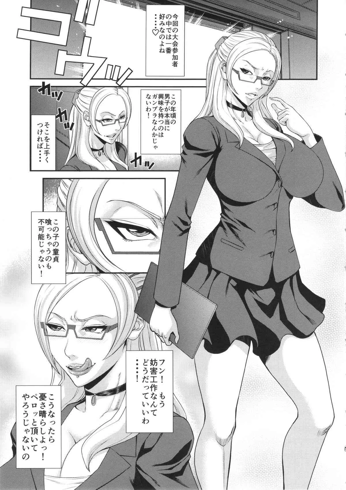 (COMIC1☆8) [オザ式(砂川多良)] 俺専用秘書 (ガンダムビルドファイターズ)_4